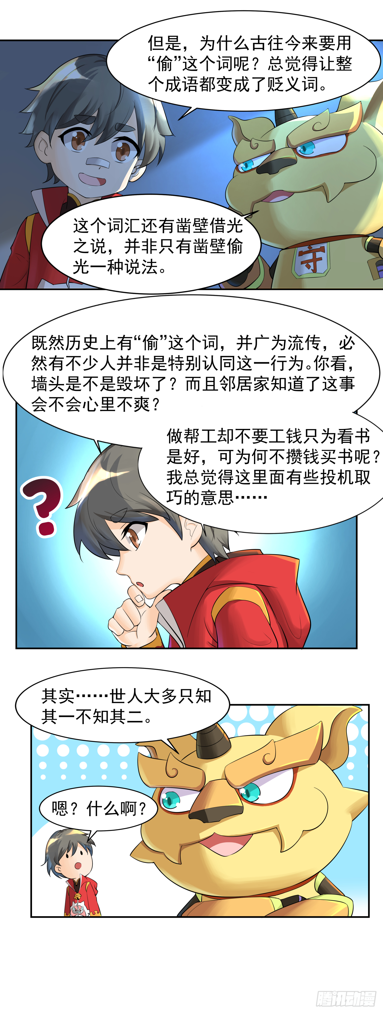 第四话 人生不只如初见13