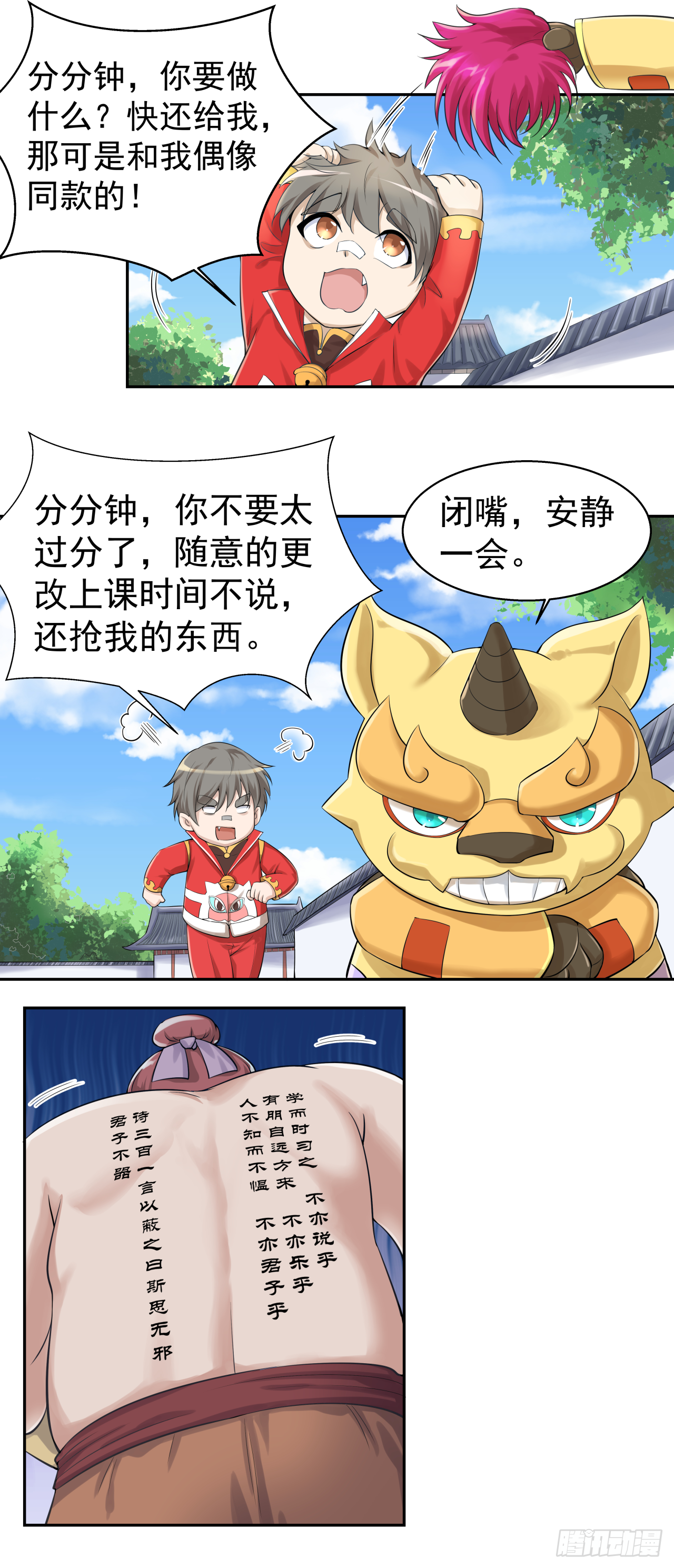 第十一话 自古追星多疯狂4