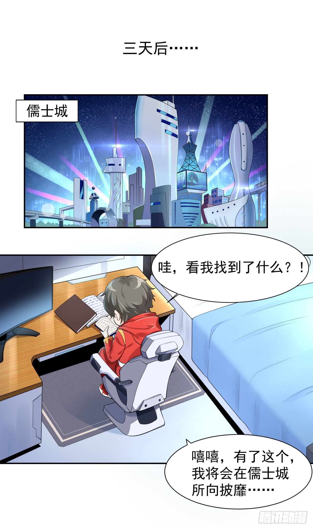 第二话 全息投影真是讨厌0