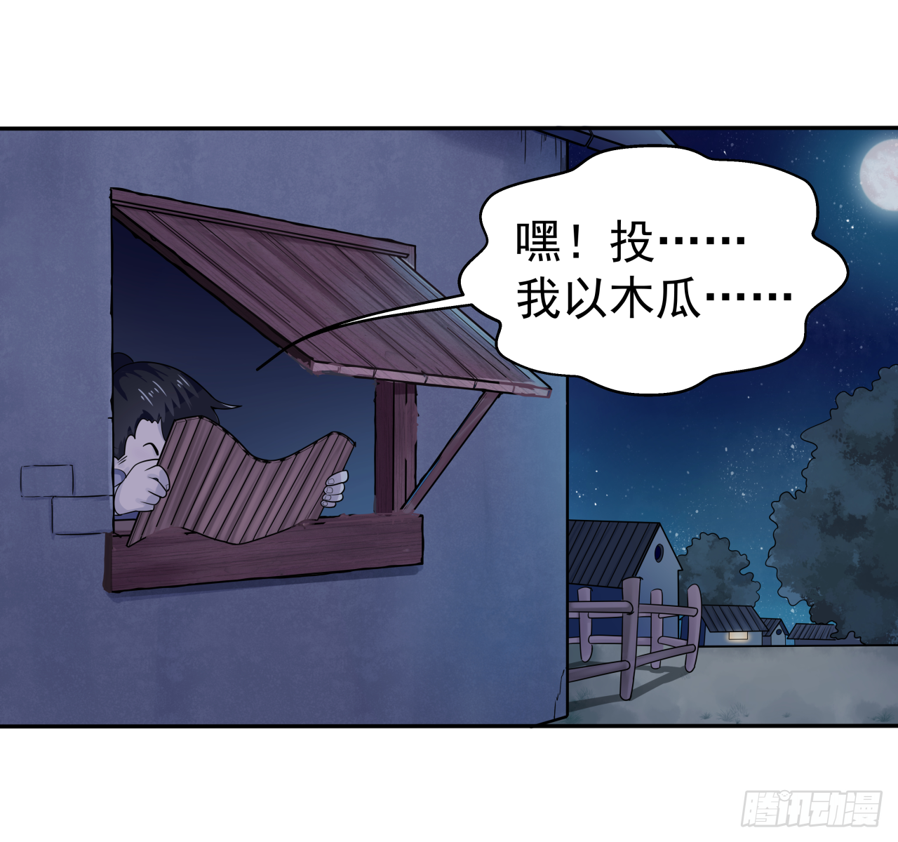 第三话 凿壁偷光古人难15
