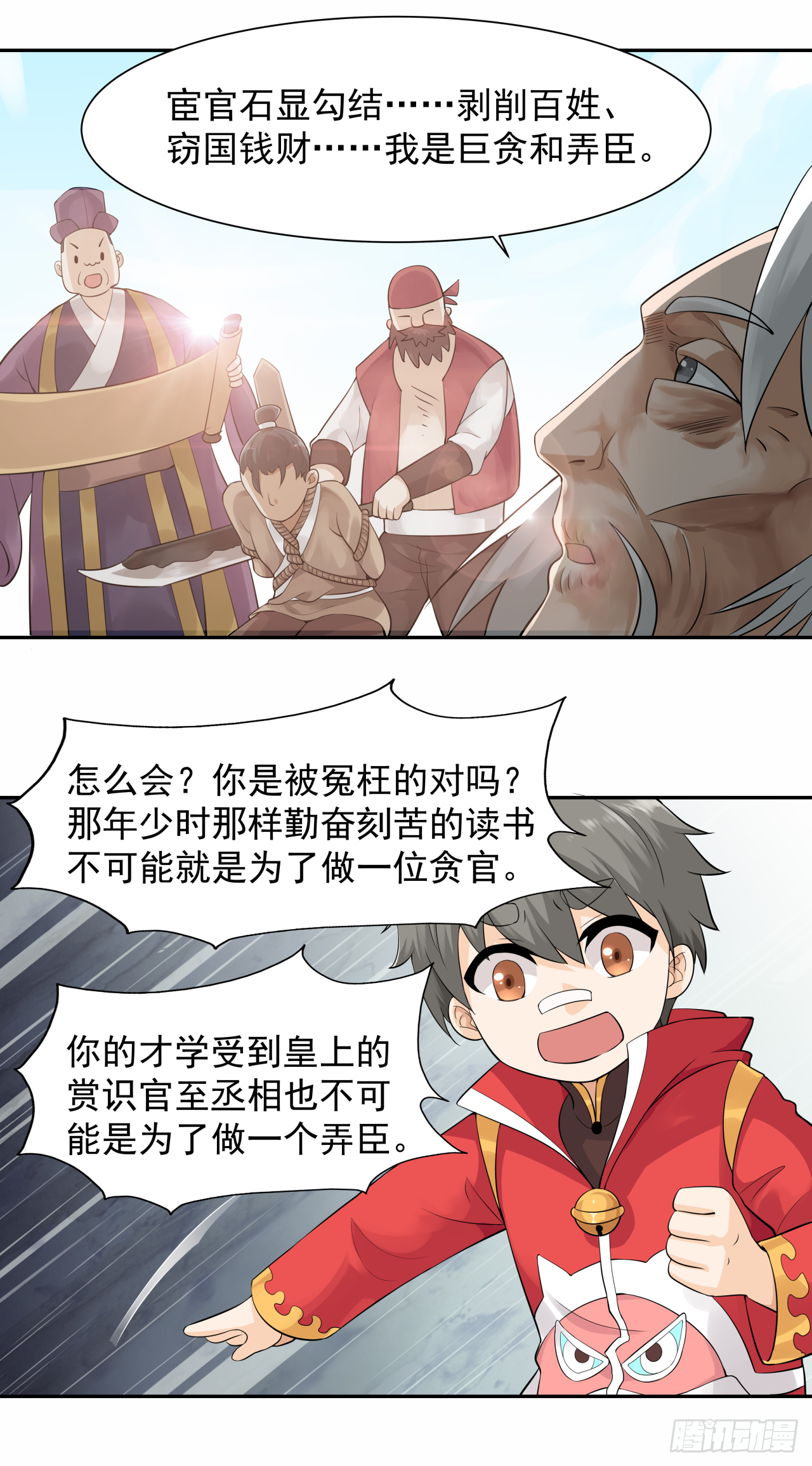 第四话 人生不只如初见17
