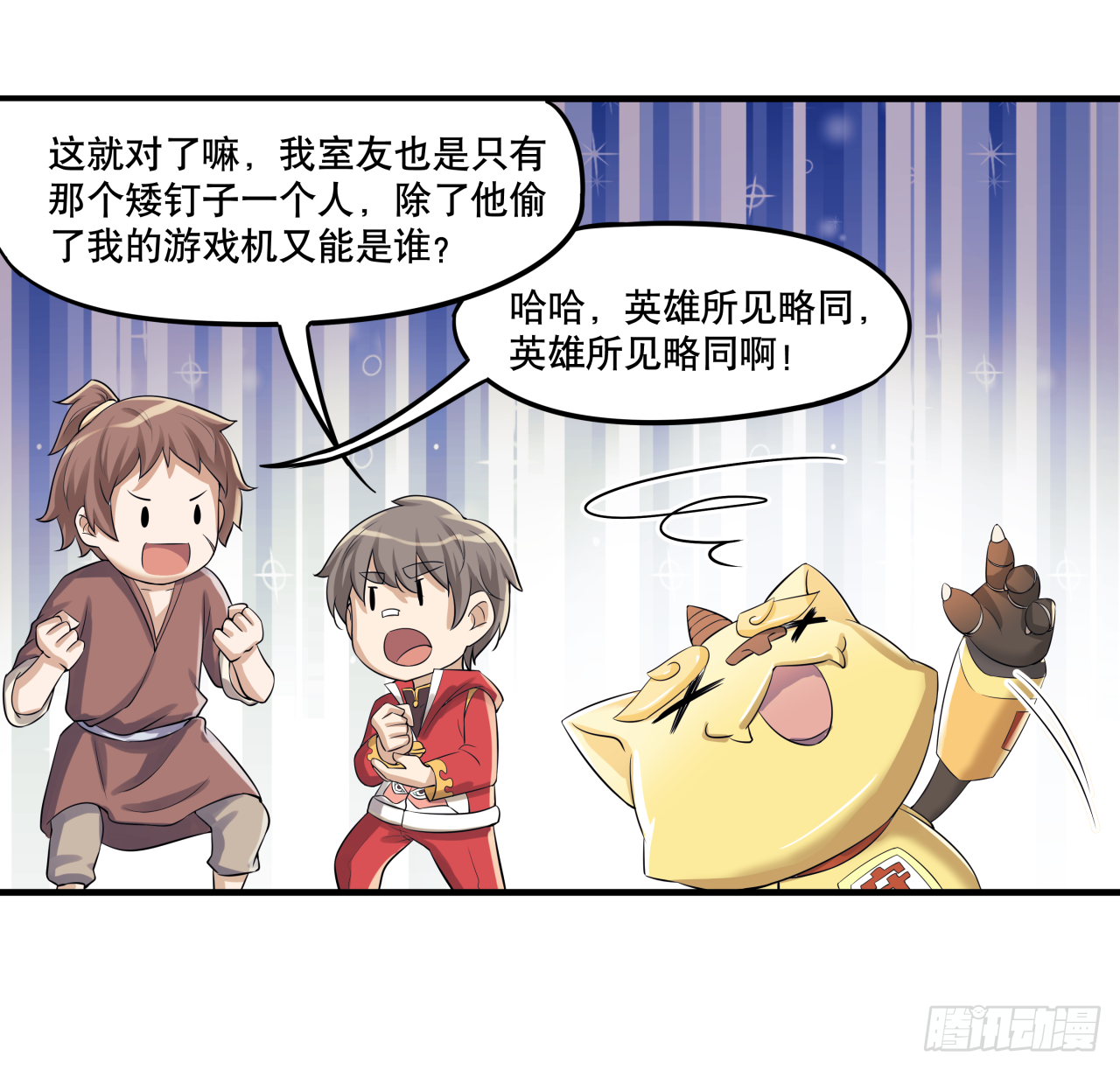 第五话 游戏机神秘失踪23