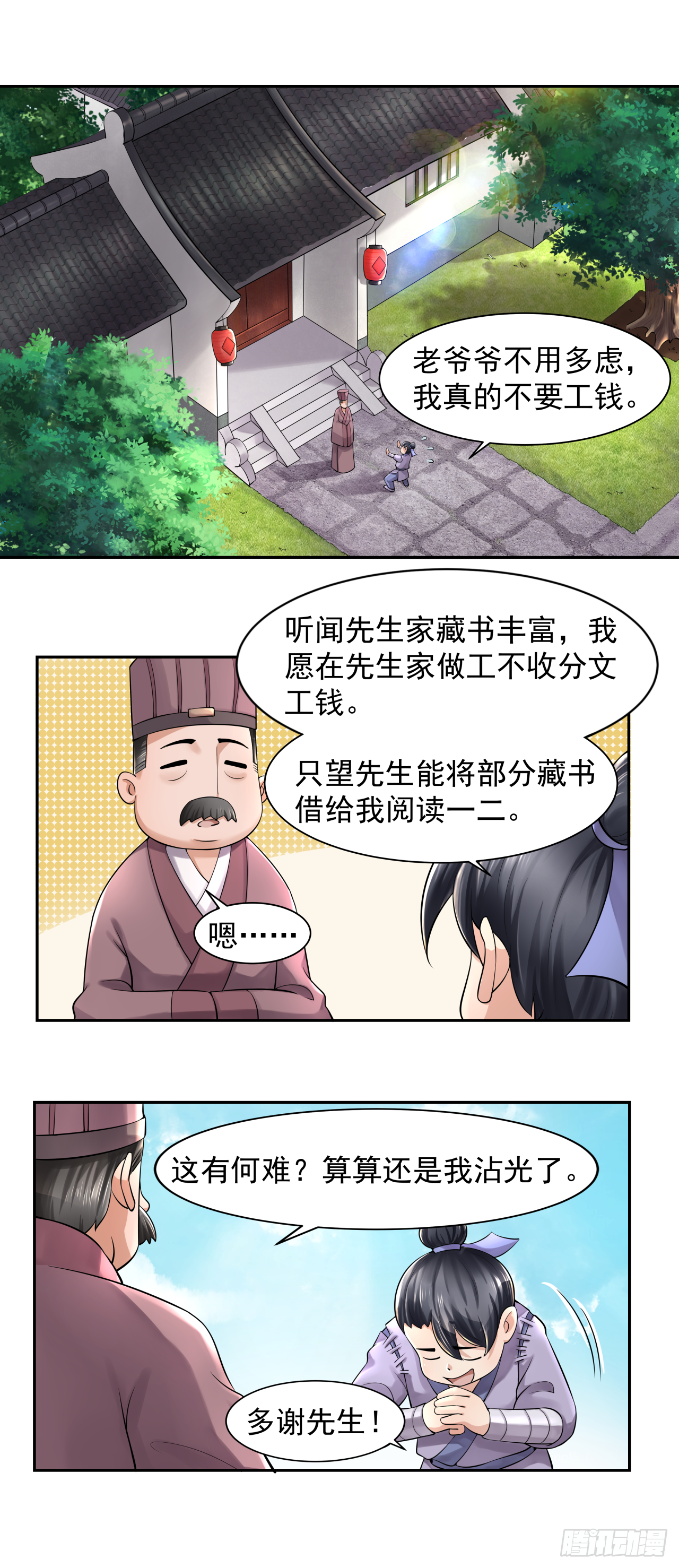 第四话 人生不只如初见4