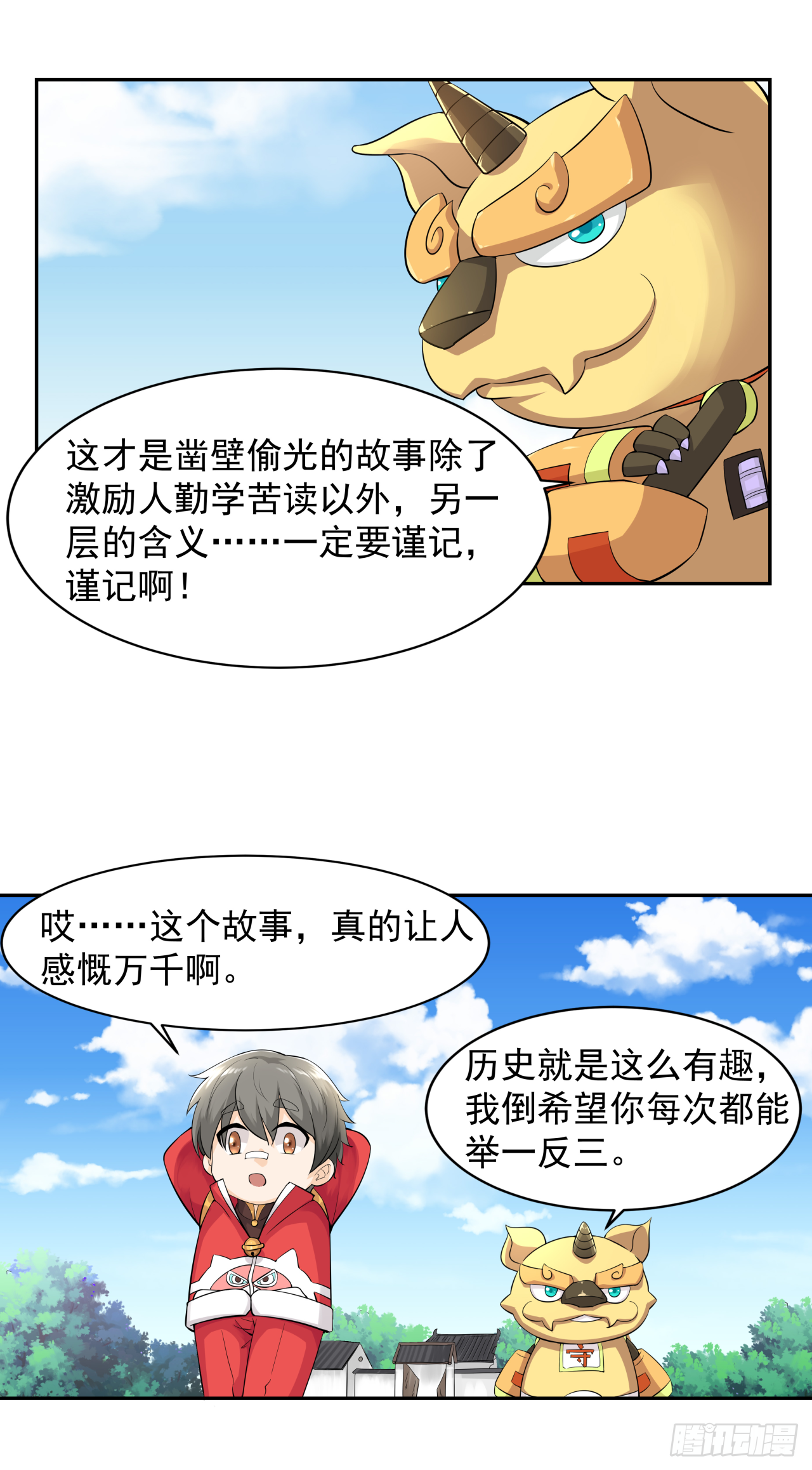 第四话 人生不只如初见19