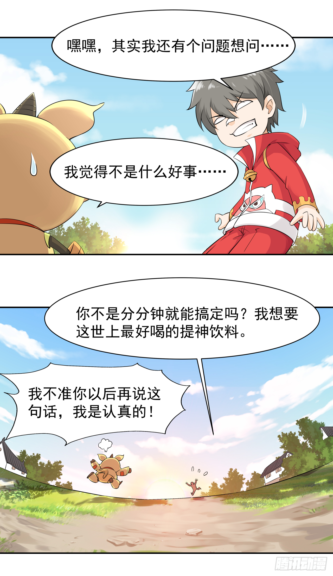 第四话 人生不只如初见21