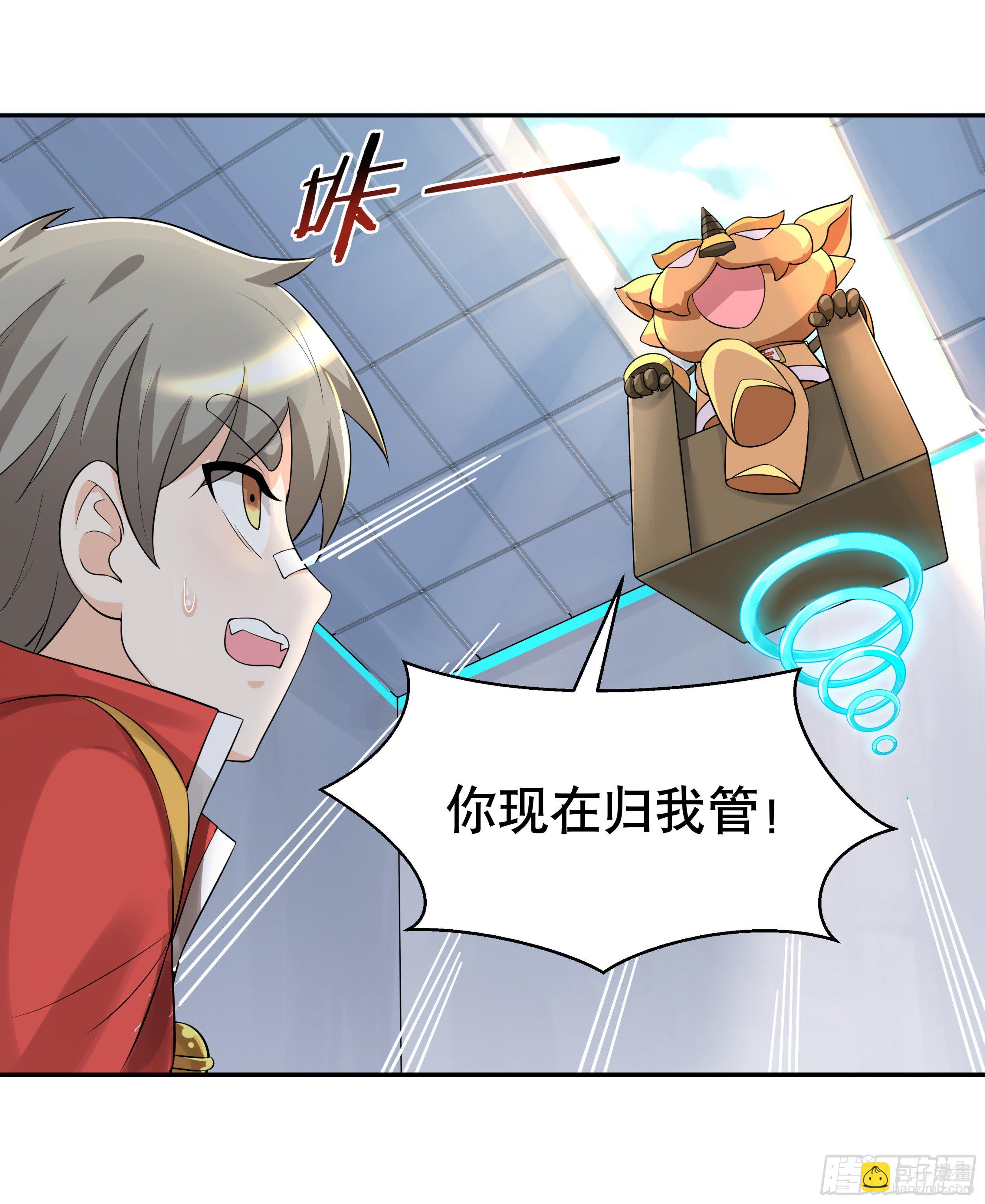第一话 熊孩子被扔夏令营16