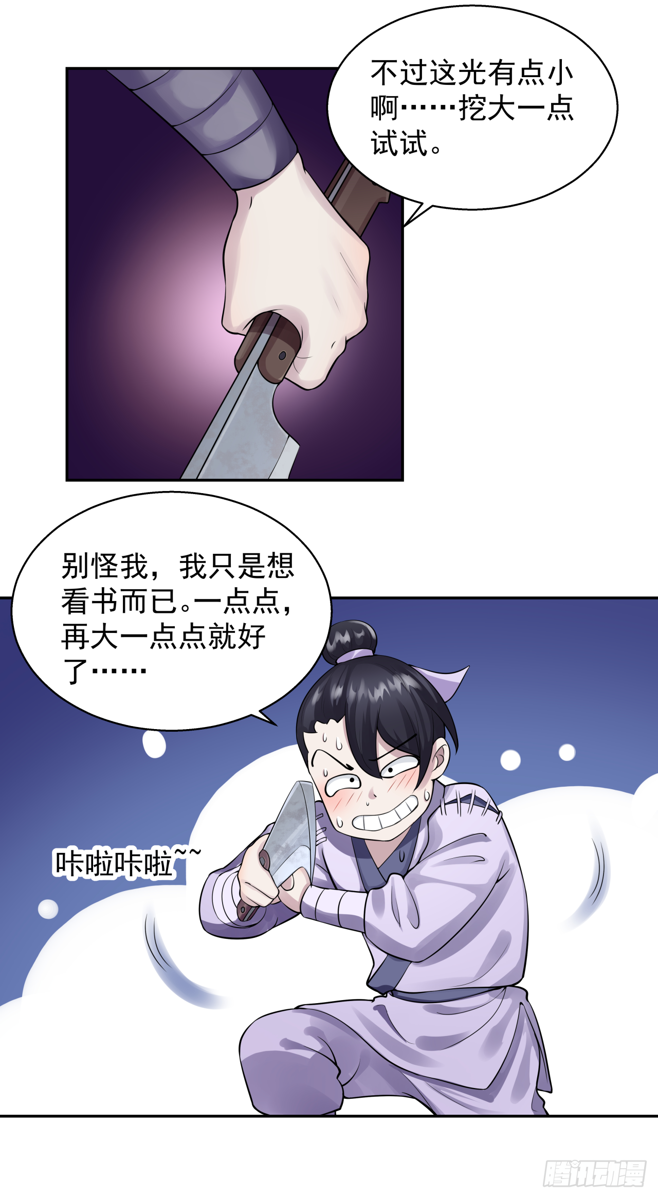 第四话 人生不只如初见1