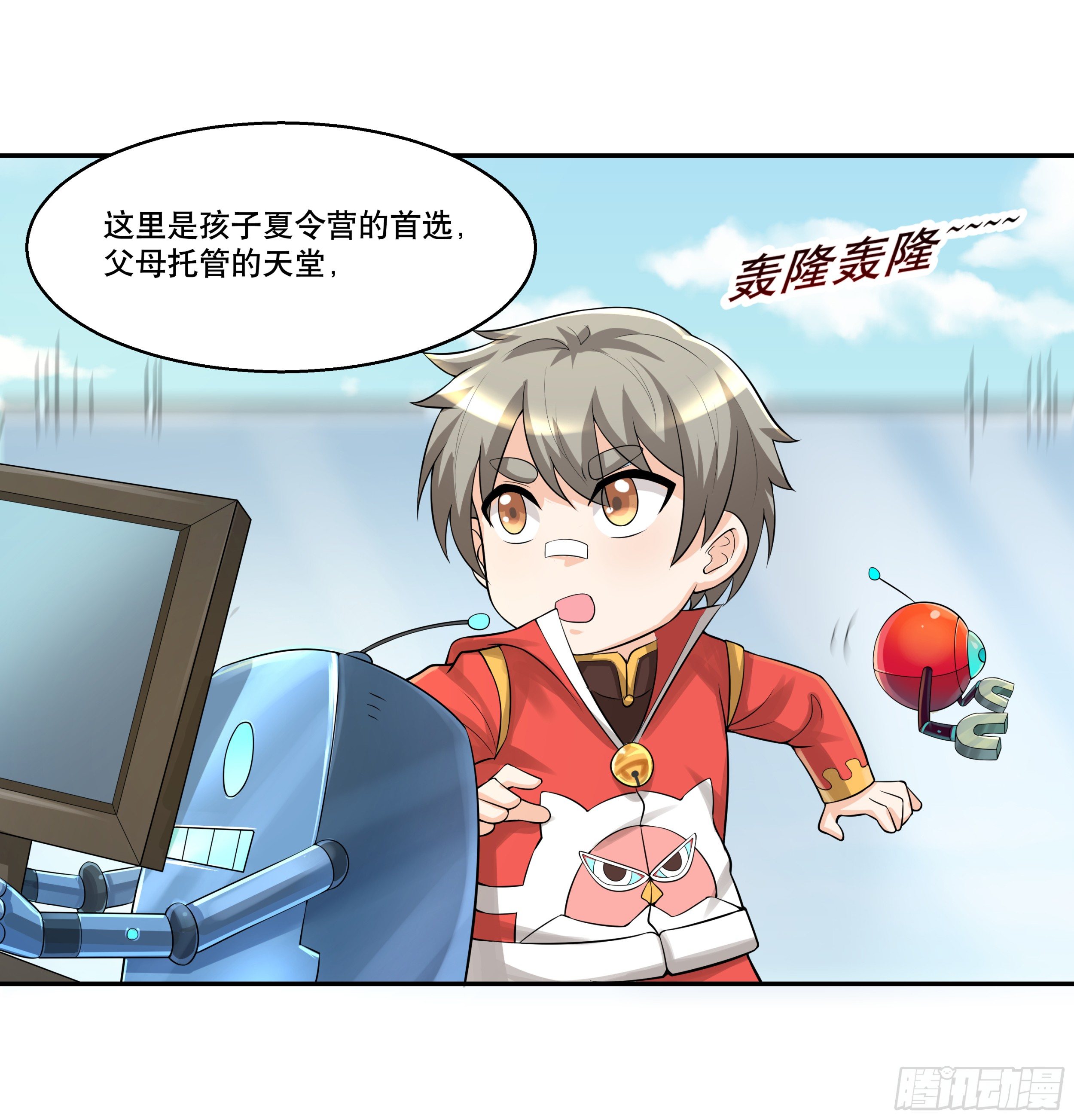 第一话 熊孩子被扔夏令营18