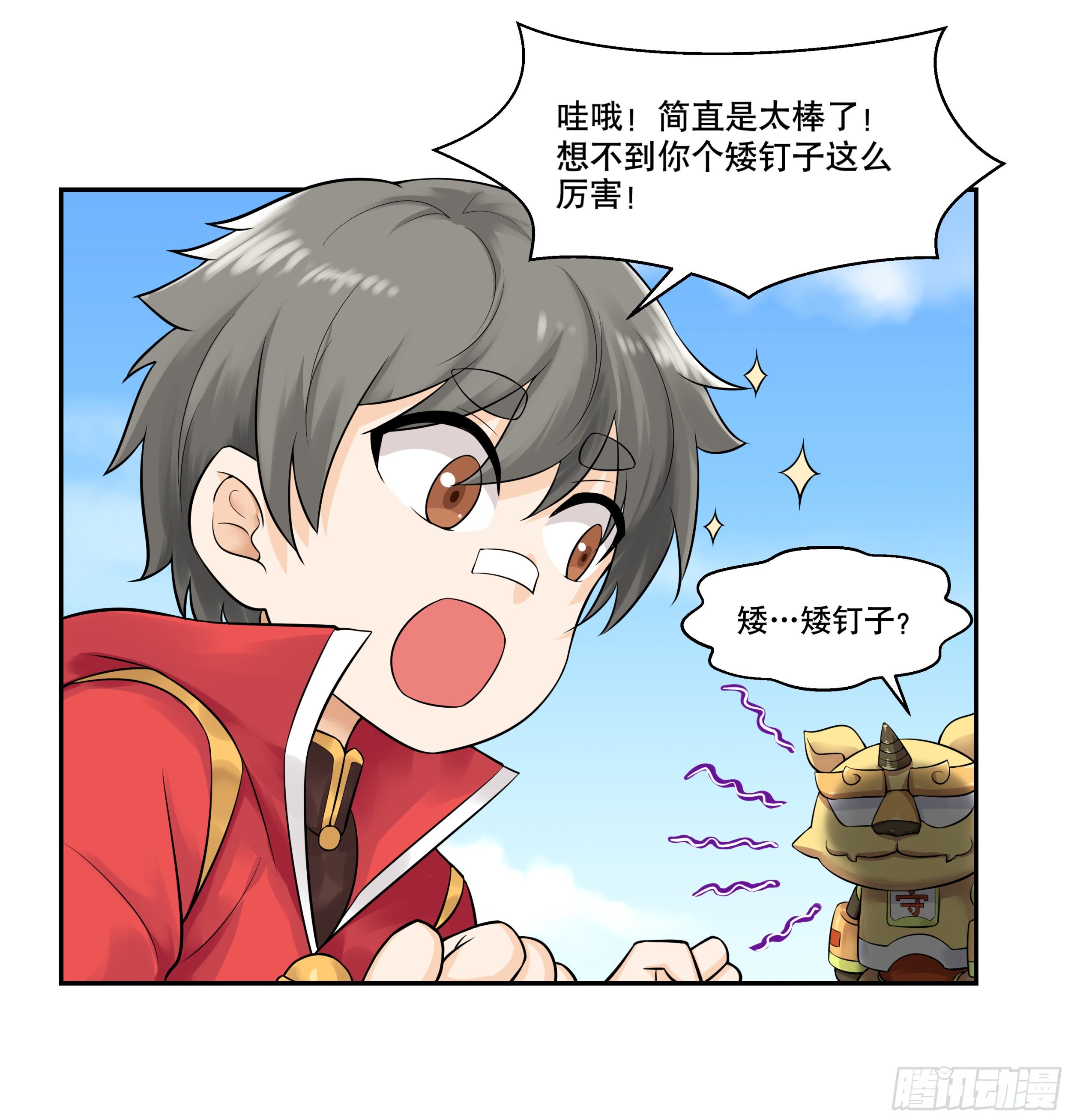 第一话 熊孩子被扔夏令营23