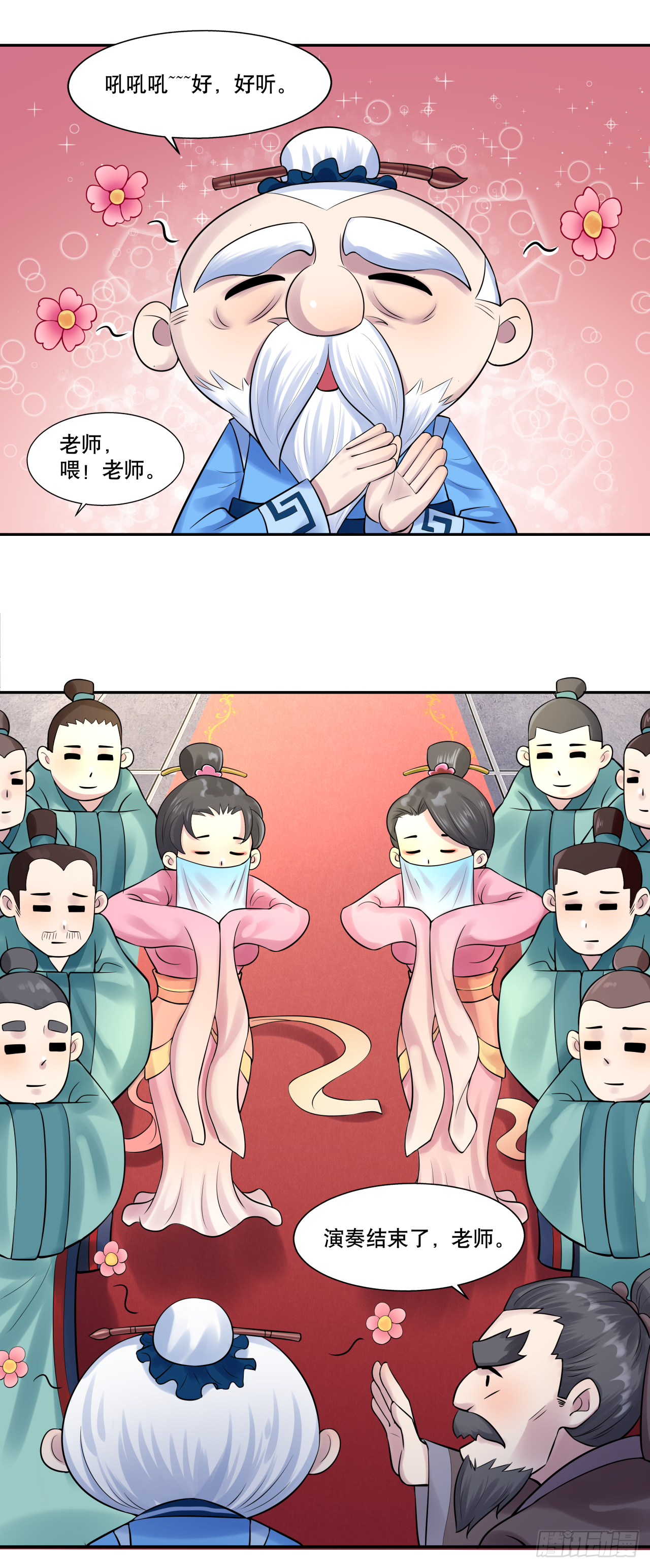 第九话 吃播下线搞艺术15