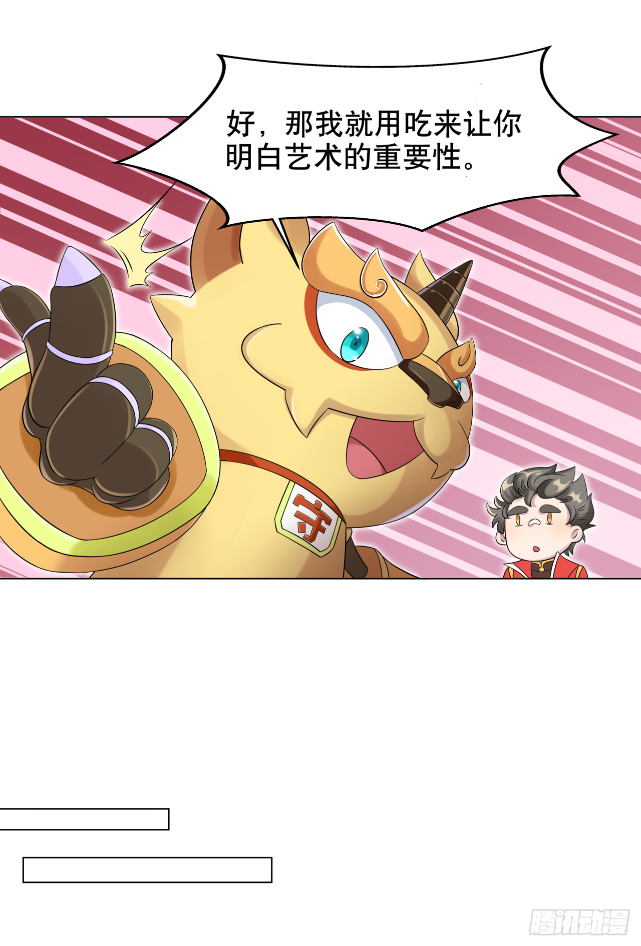 第十话 孔老夫子有秘诀6