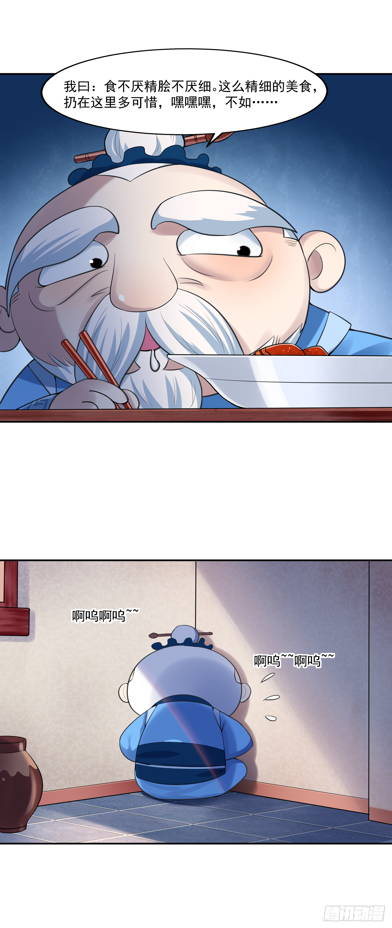 第八话 红烧肉怎可不吃17