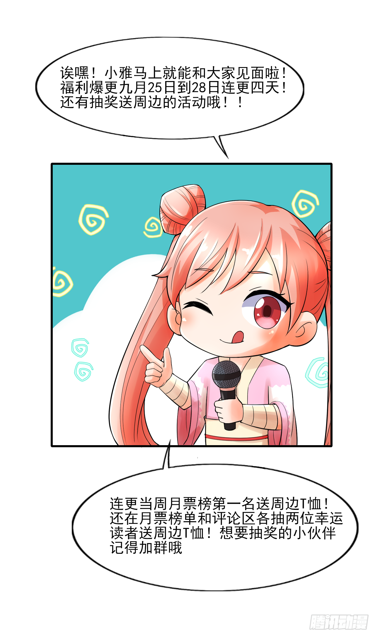 感谢大家的陪伴，成圣手册上架啦7