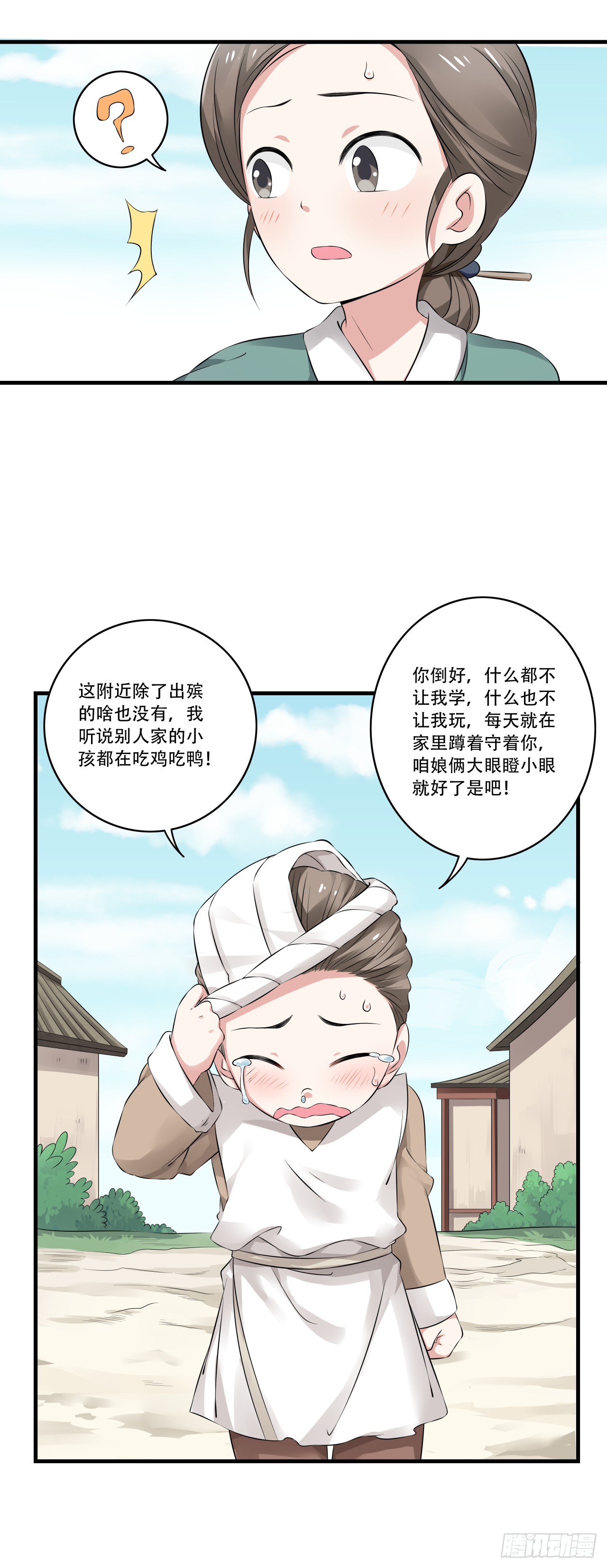 第十五话 孟母决然要搬家7