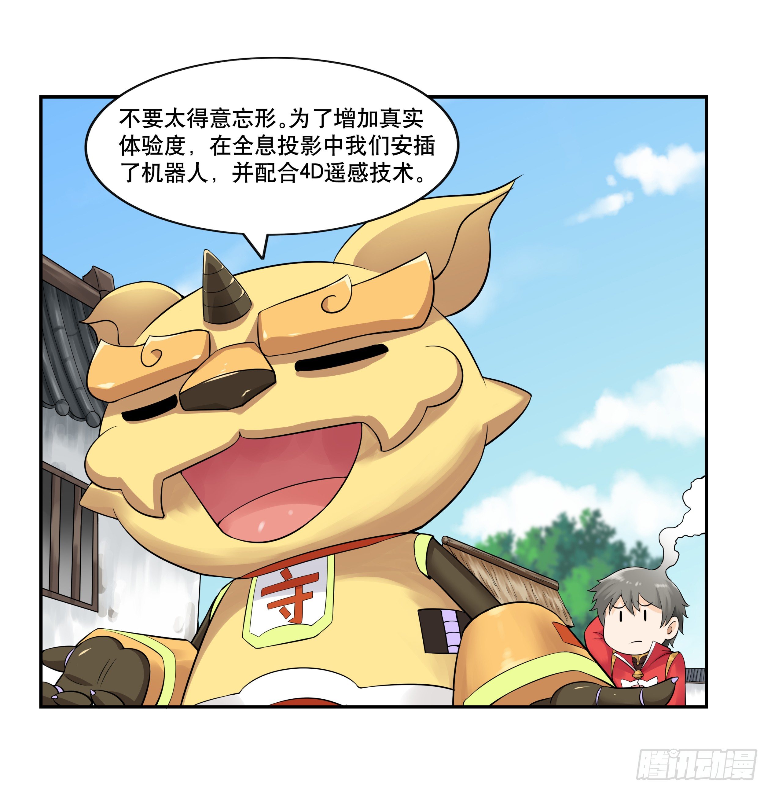 第一话 熊孩子被扔夏令营26