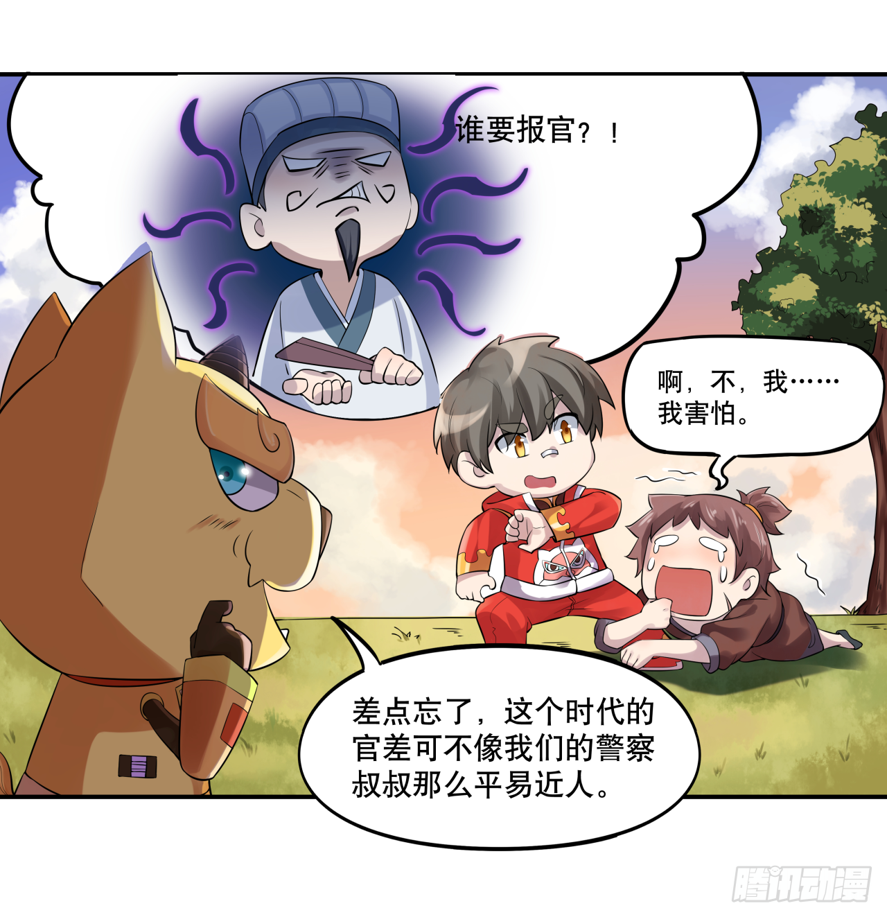 第六话 八卦可畏啊可畏1