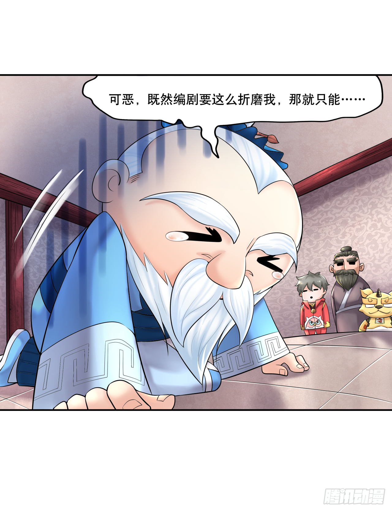 第九话 吃播下线搞艺术6