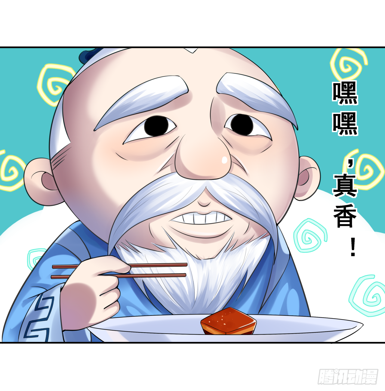 第八话 红烧肉怎可不吃18