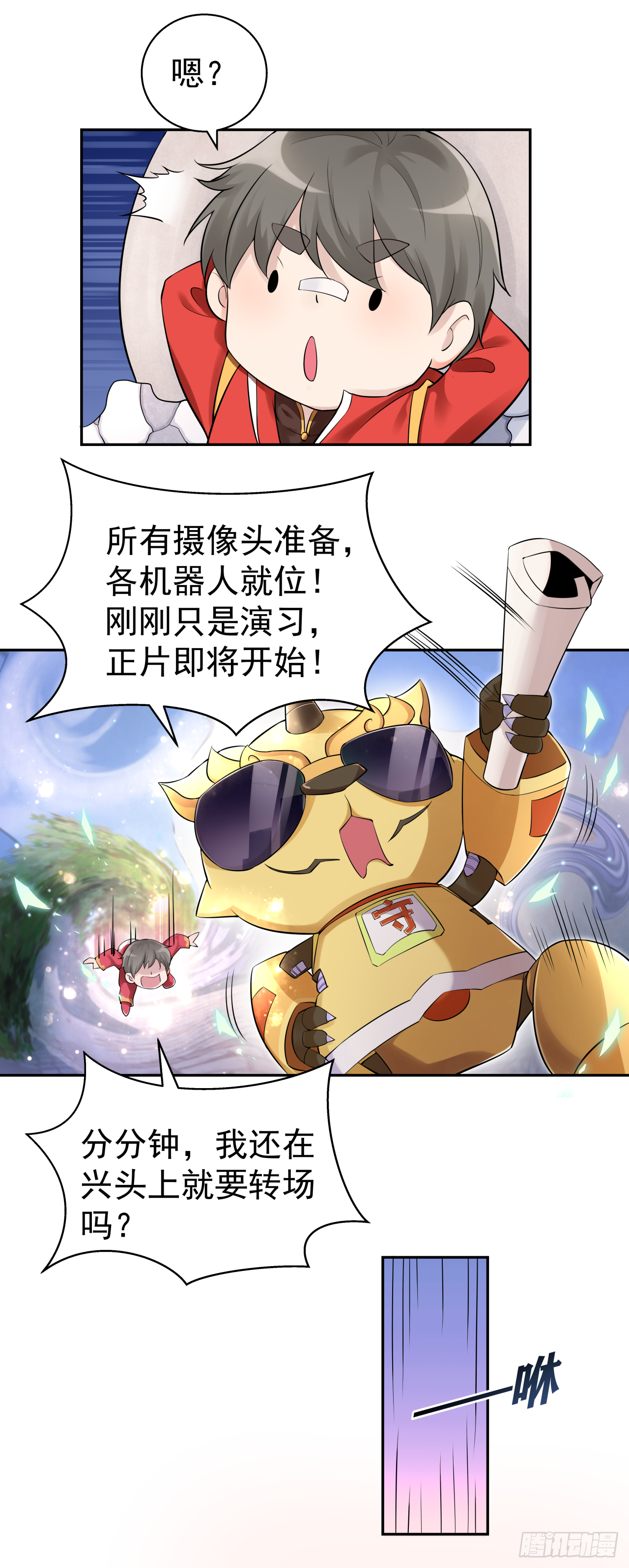 第十一话 自古追星多疯狂8