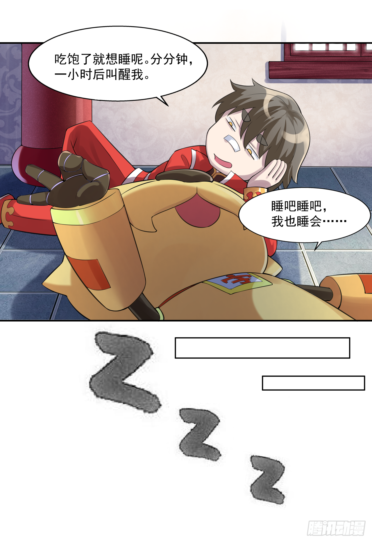 第八话 红烧肉怎可不吃14