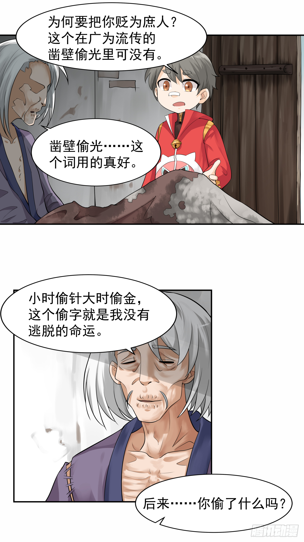 第四话 人生不只如初见16