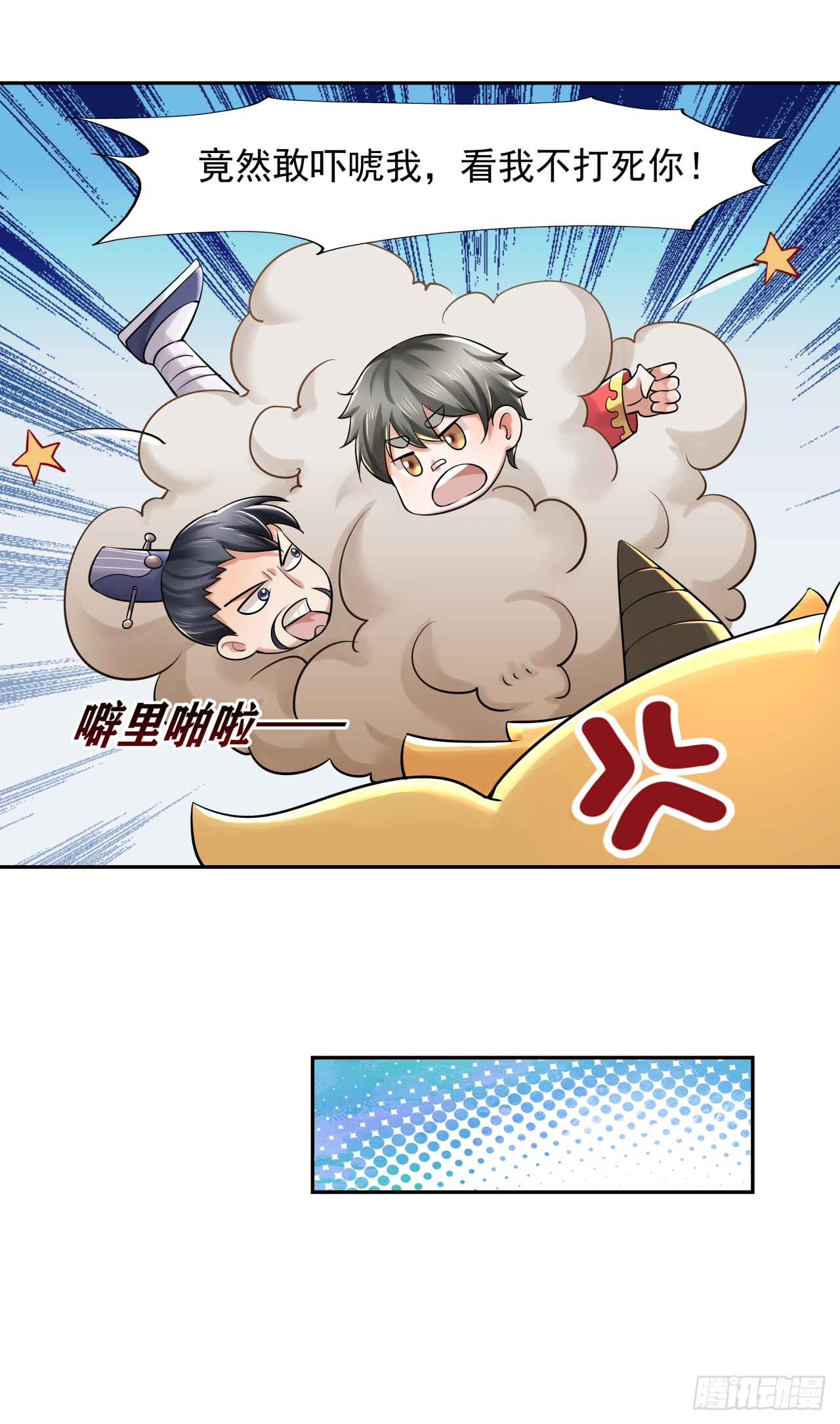 第四话 人生不只如初见11