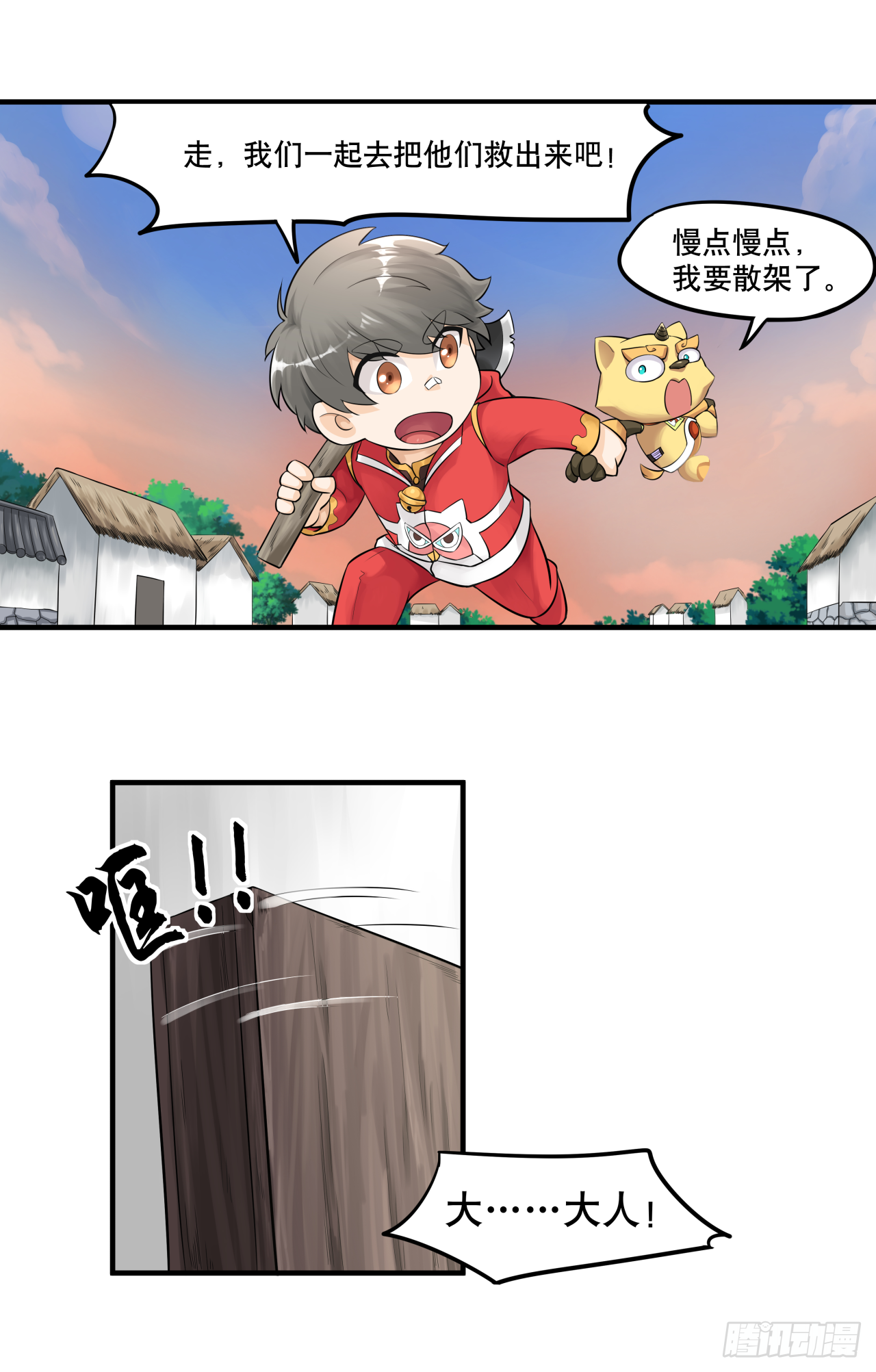 第七话 你对力量一无所知15