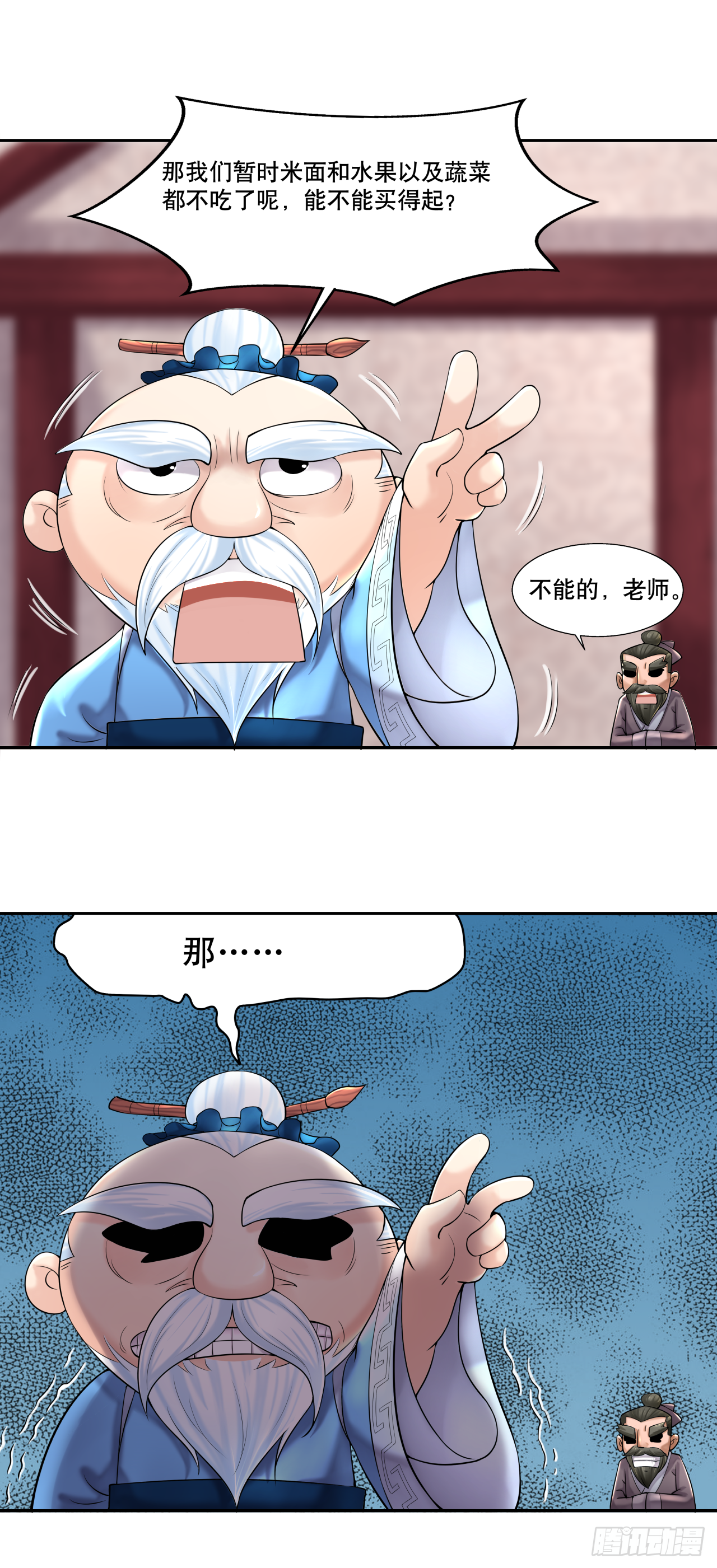 第九话 吃播下线搞艺术4