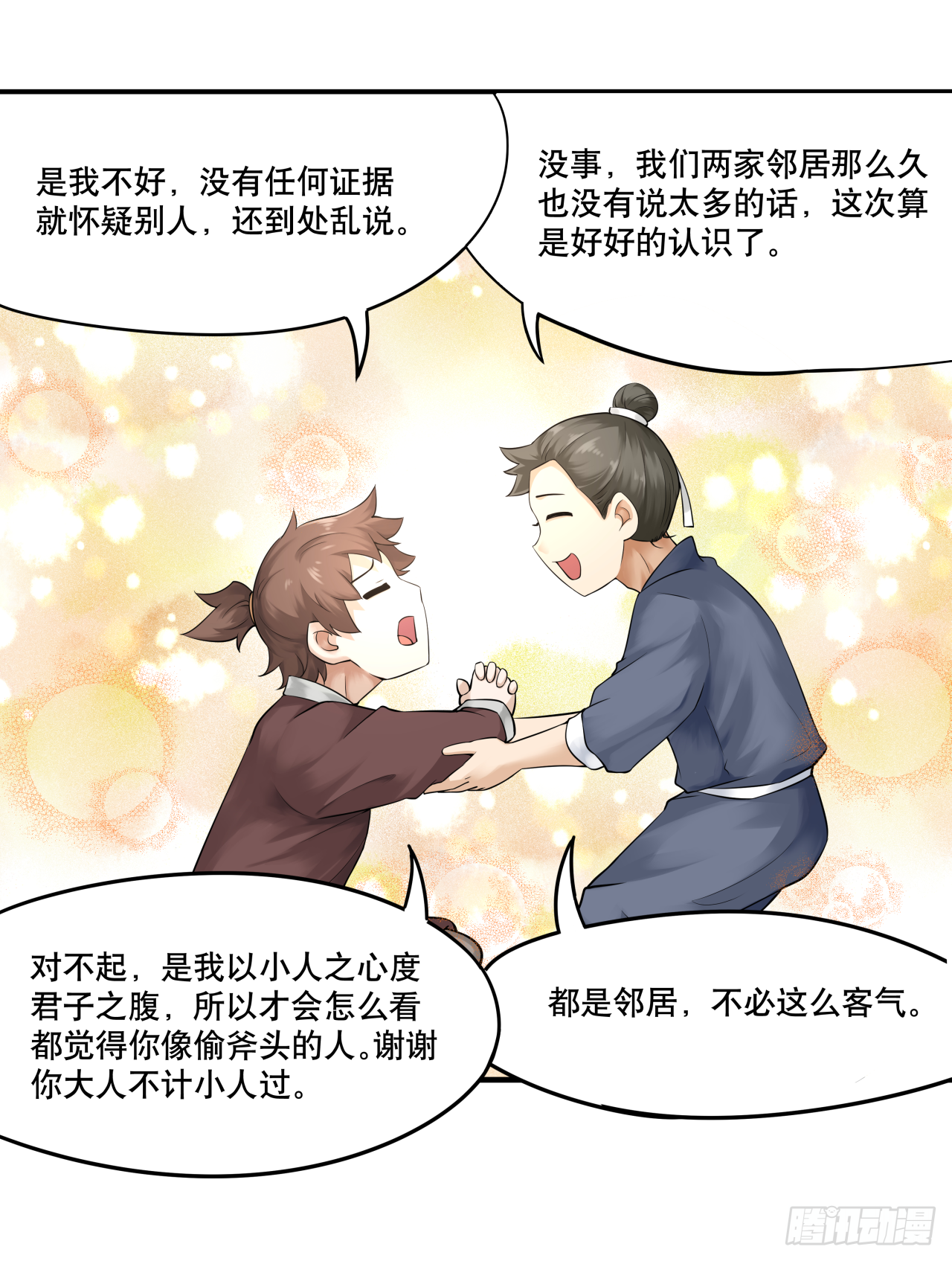 第七话 你对力量一无所知19