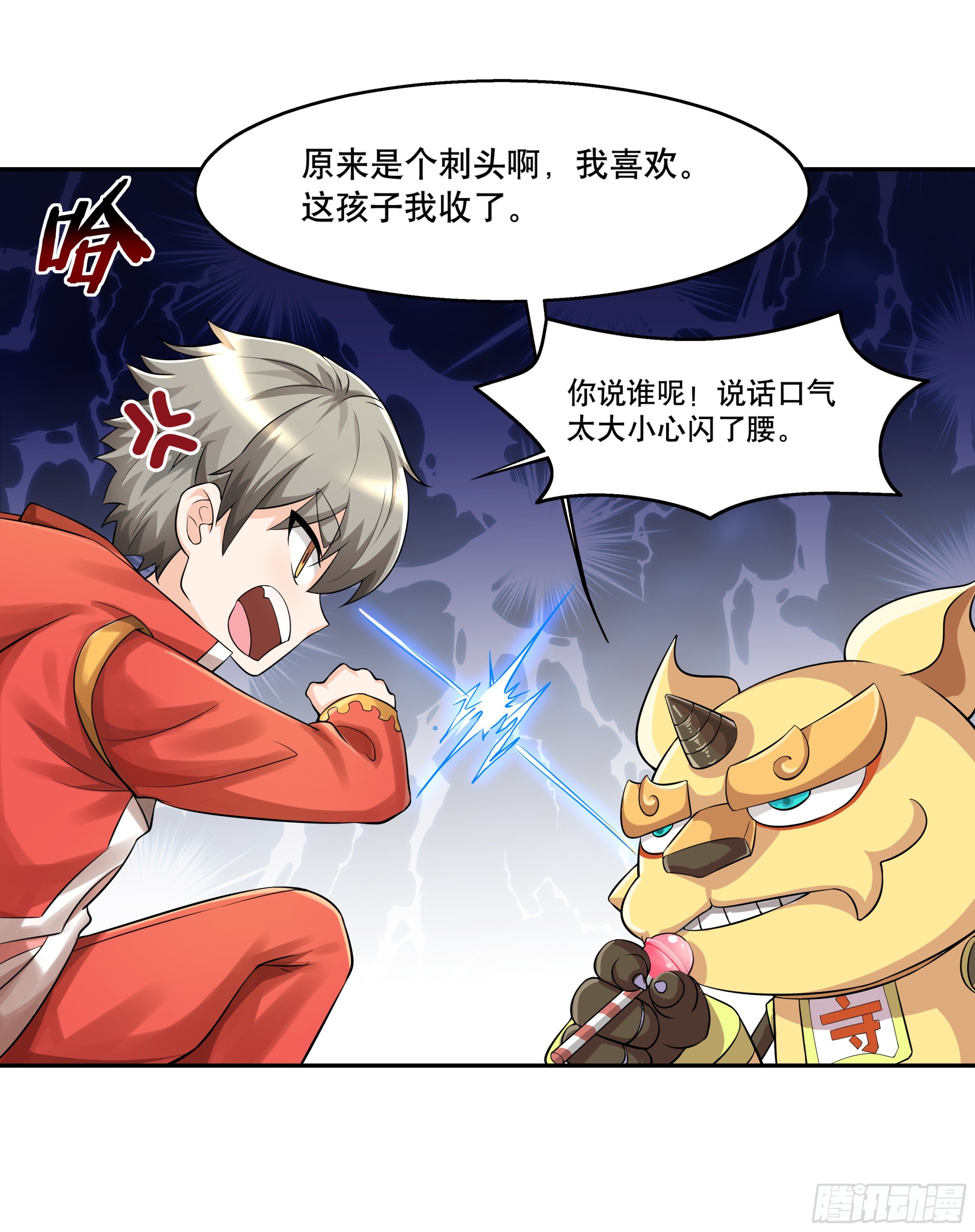 第一话 熊孩子被扔夏令营12