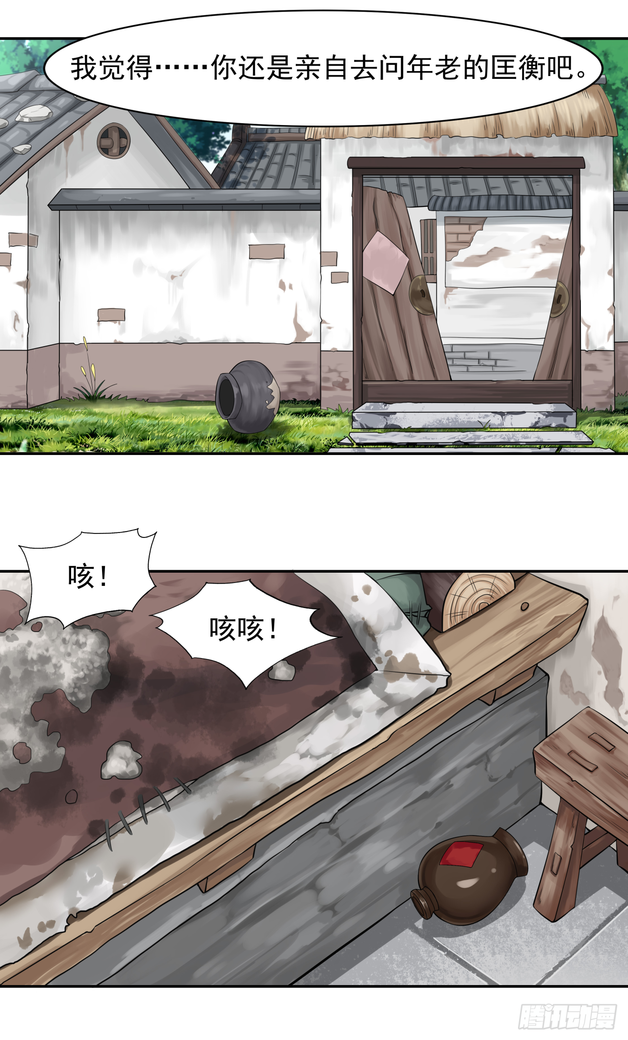 第四话 人生不只如初见14