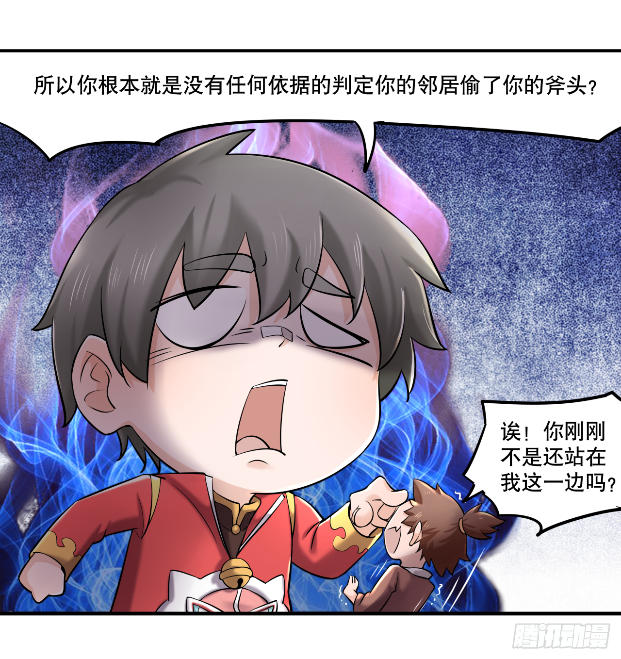 第六话 八卦可畏啊可畏20