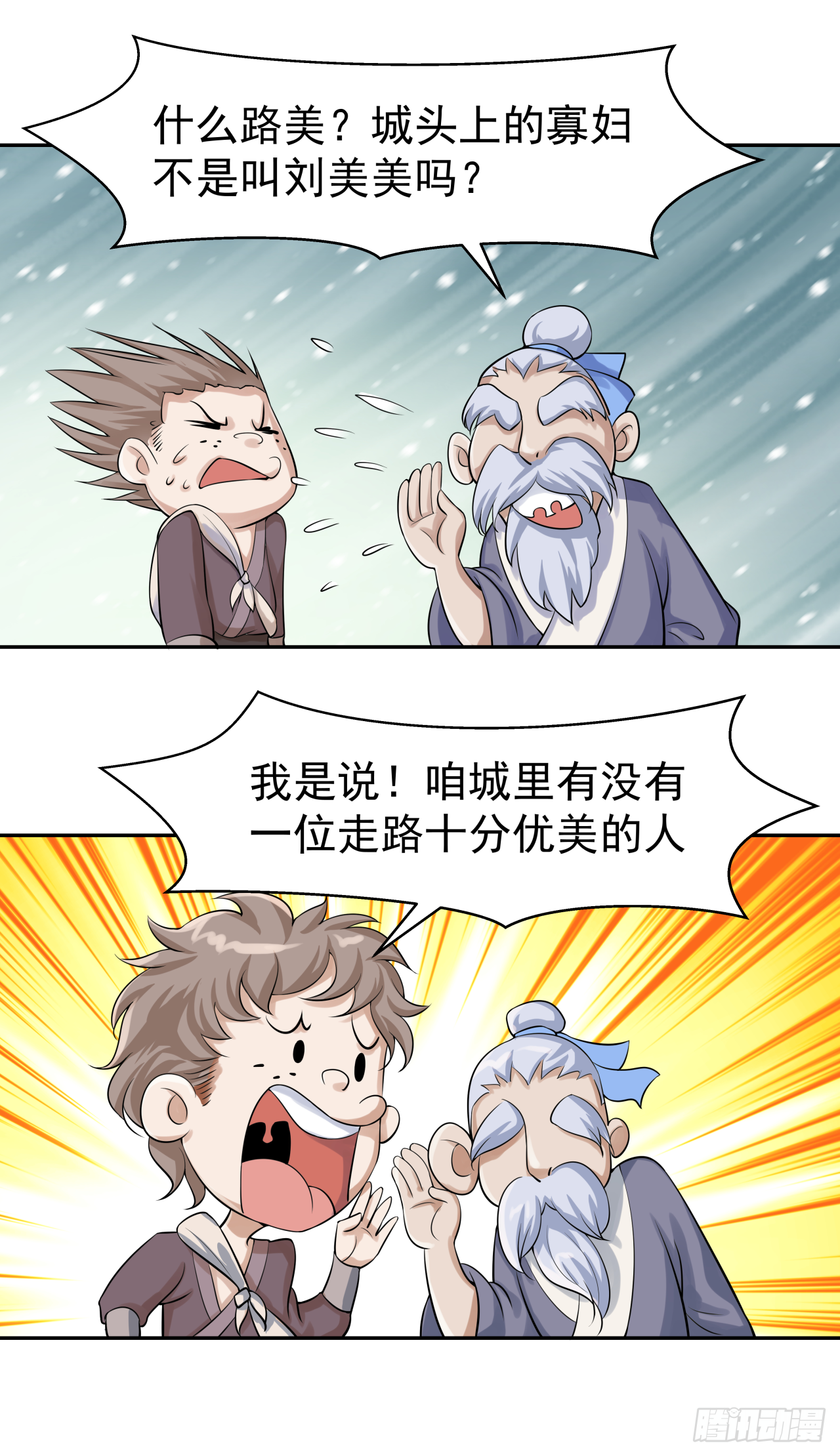 第十二话 爱豆的修行之路10