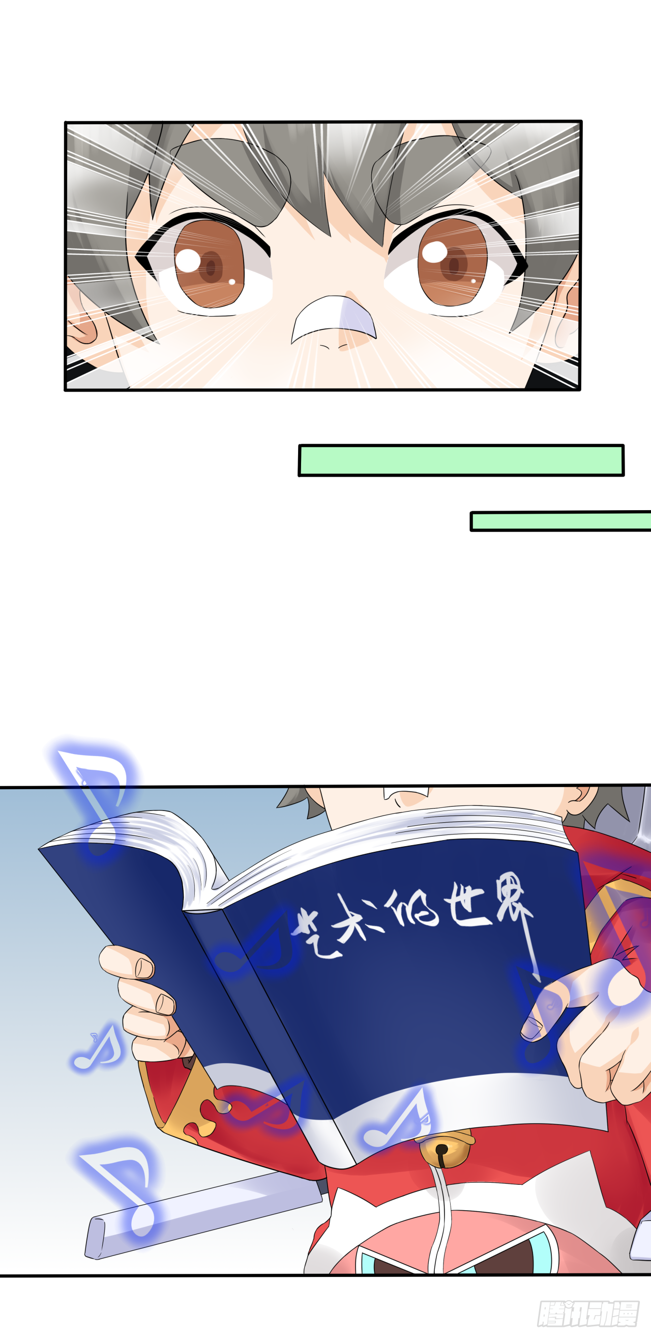 第十话 孔老夫子有秘诀18