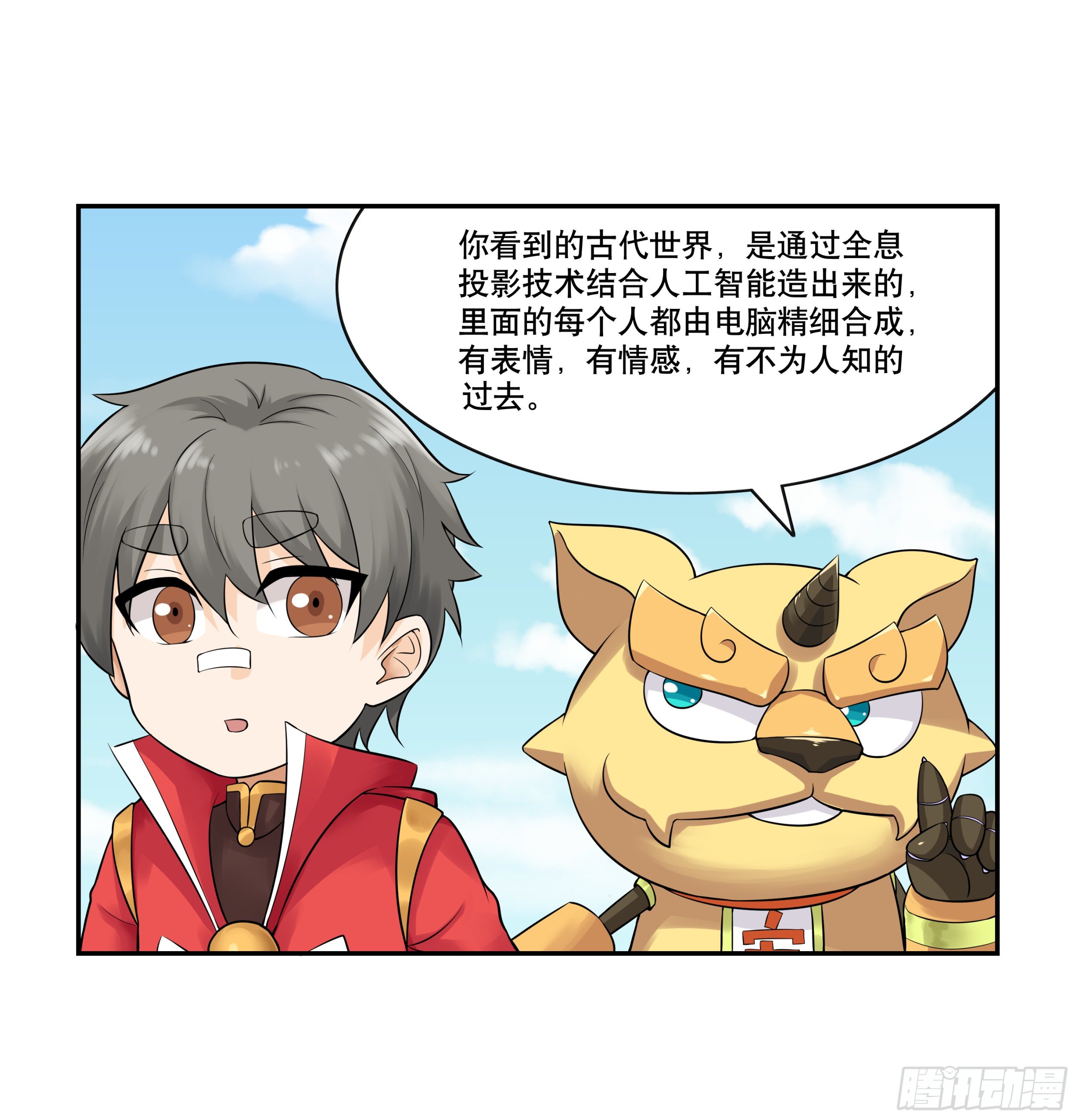 第一话 熊孩子被扔夏令营21