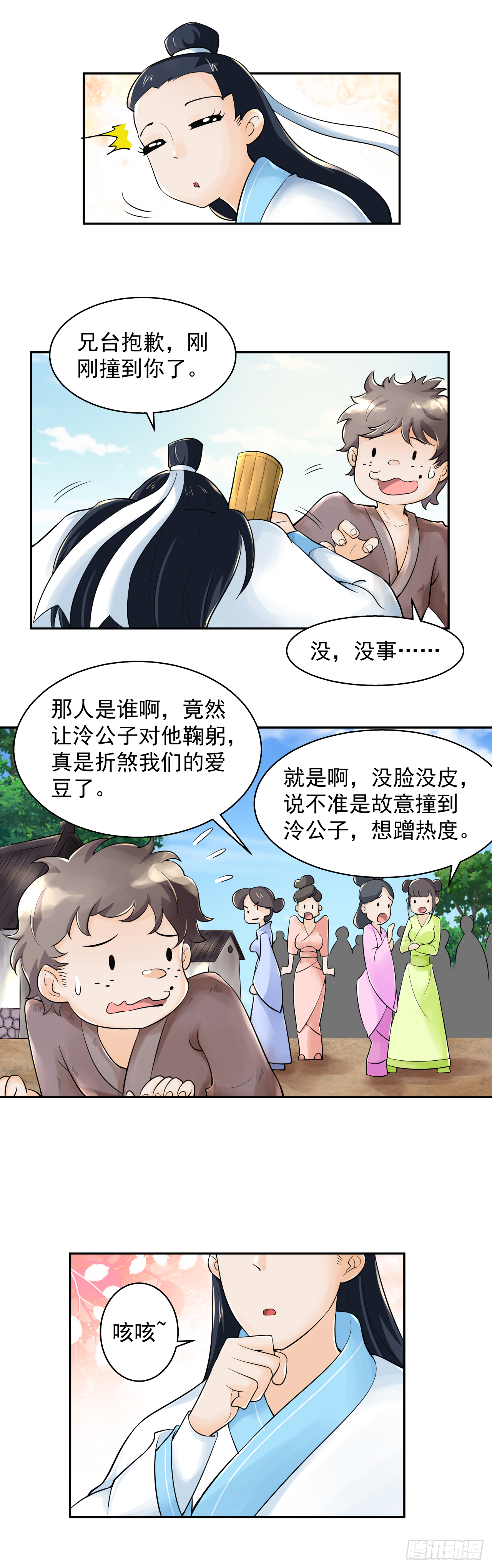 第十一话 自古追星多疯狂15