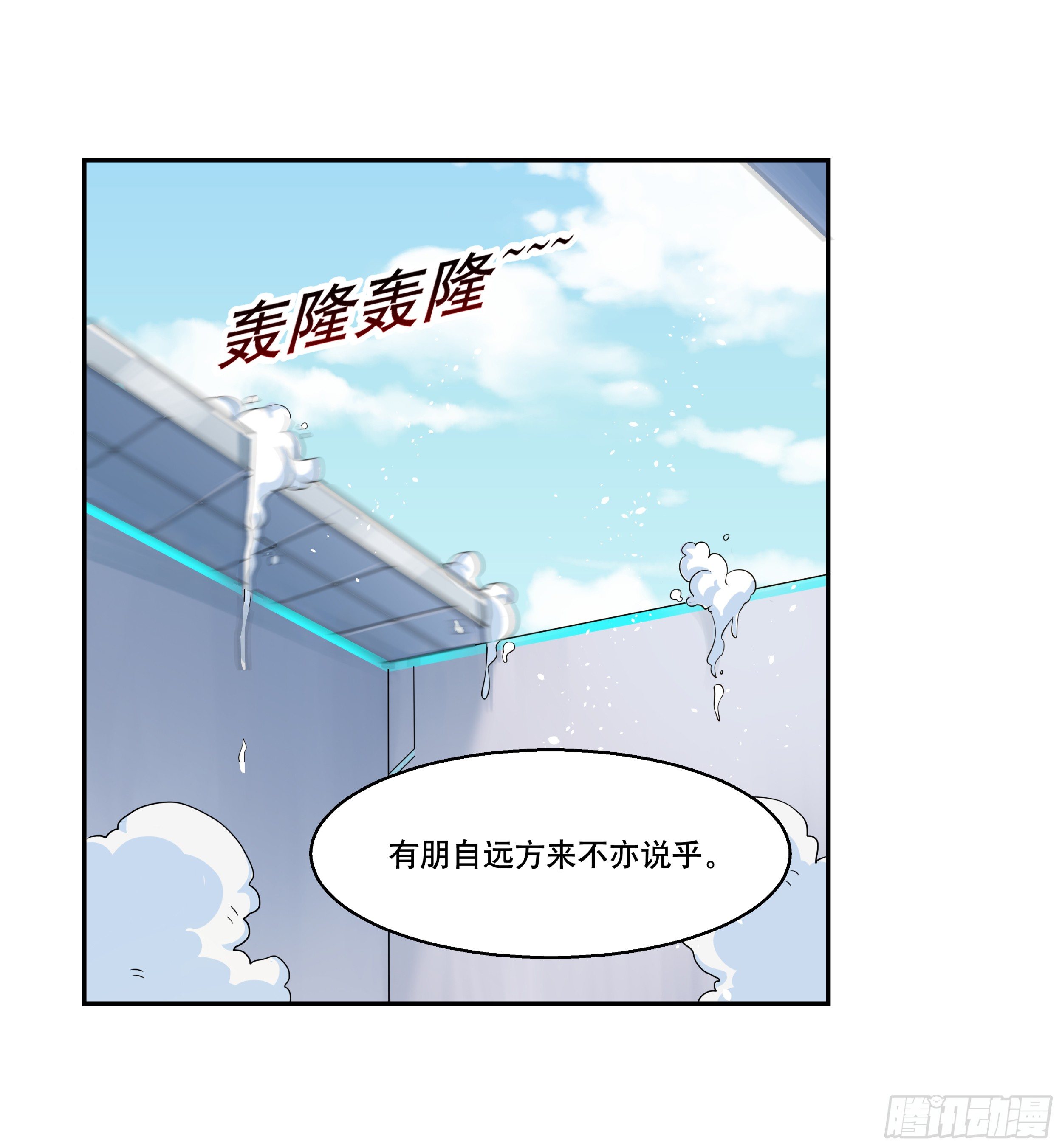 第一话 熊孩子被扔夏令营17