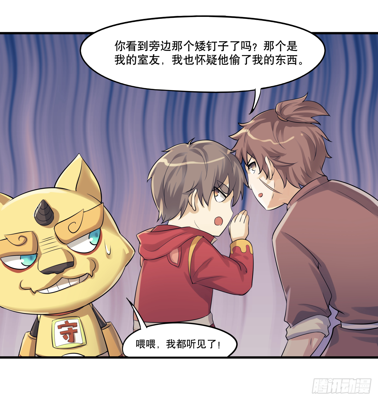 第五话 游戏机神秘失踪17