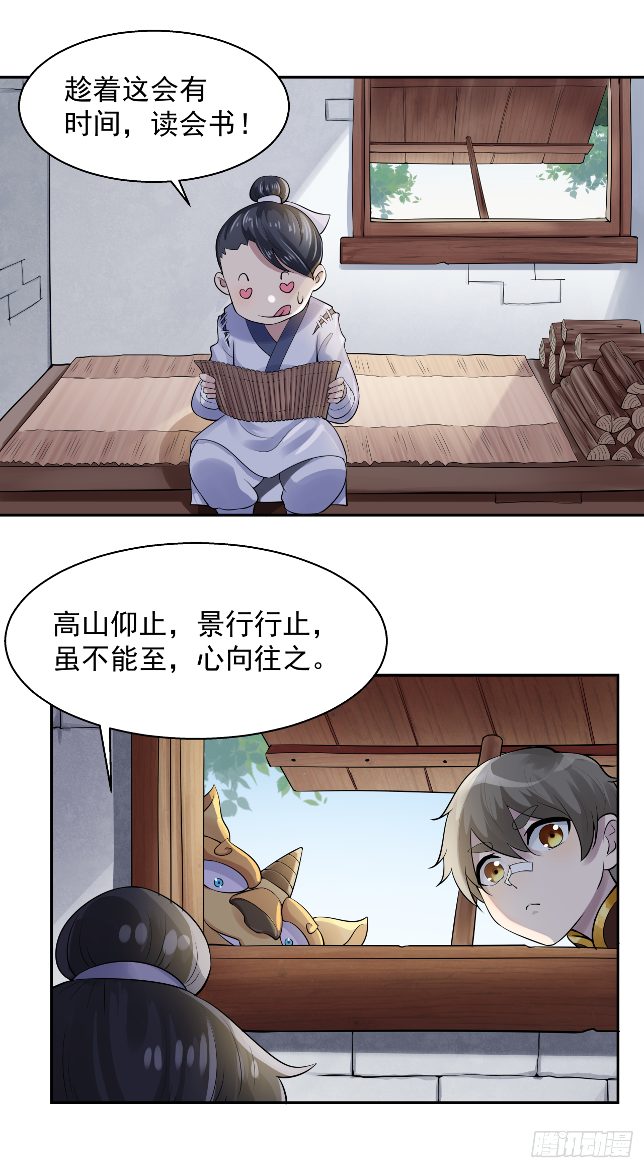 第三话 凿壁偷光古人难1
