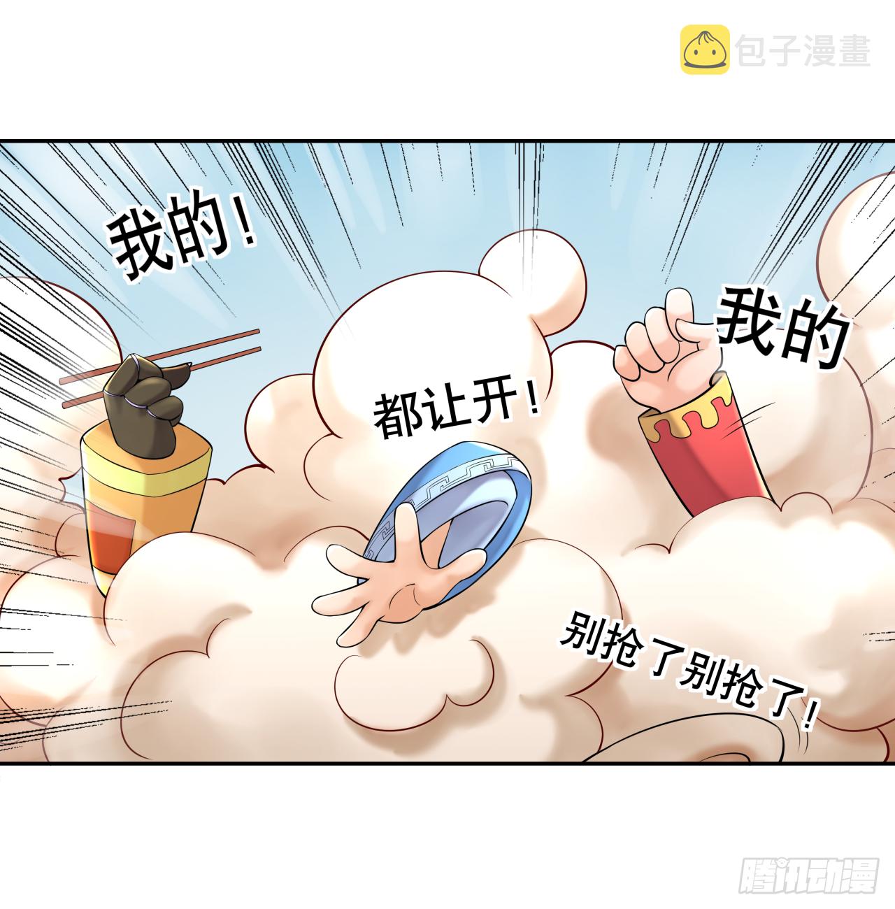 第九话 吃播下线搞艺术1