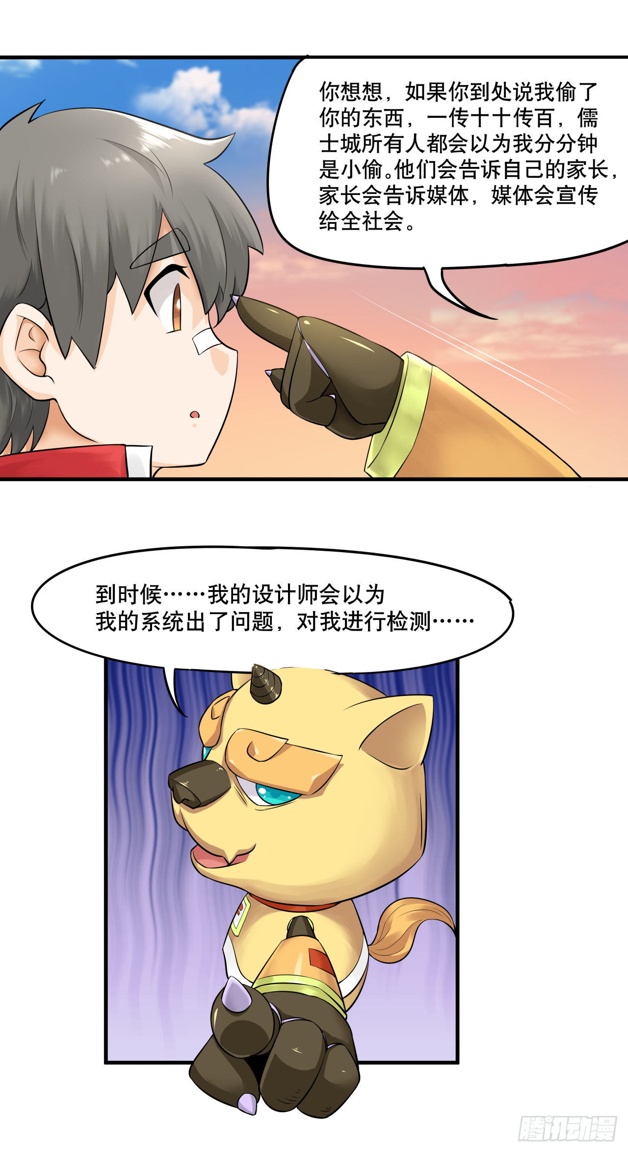 第七话 你对力量一无所知11