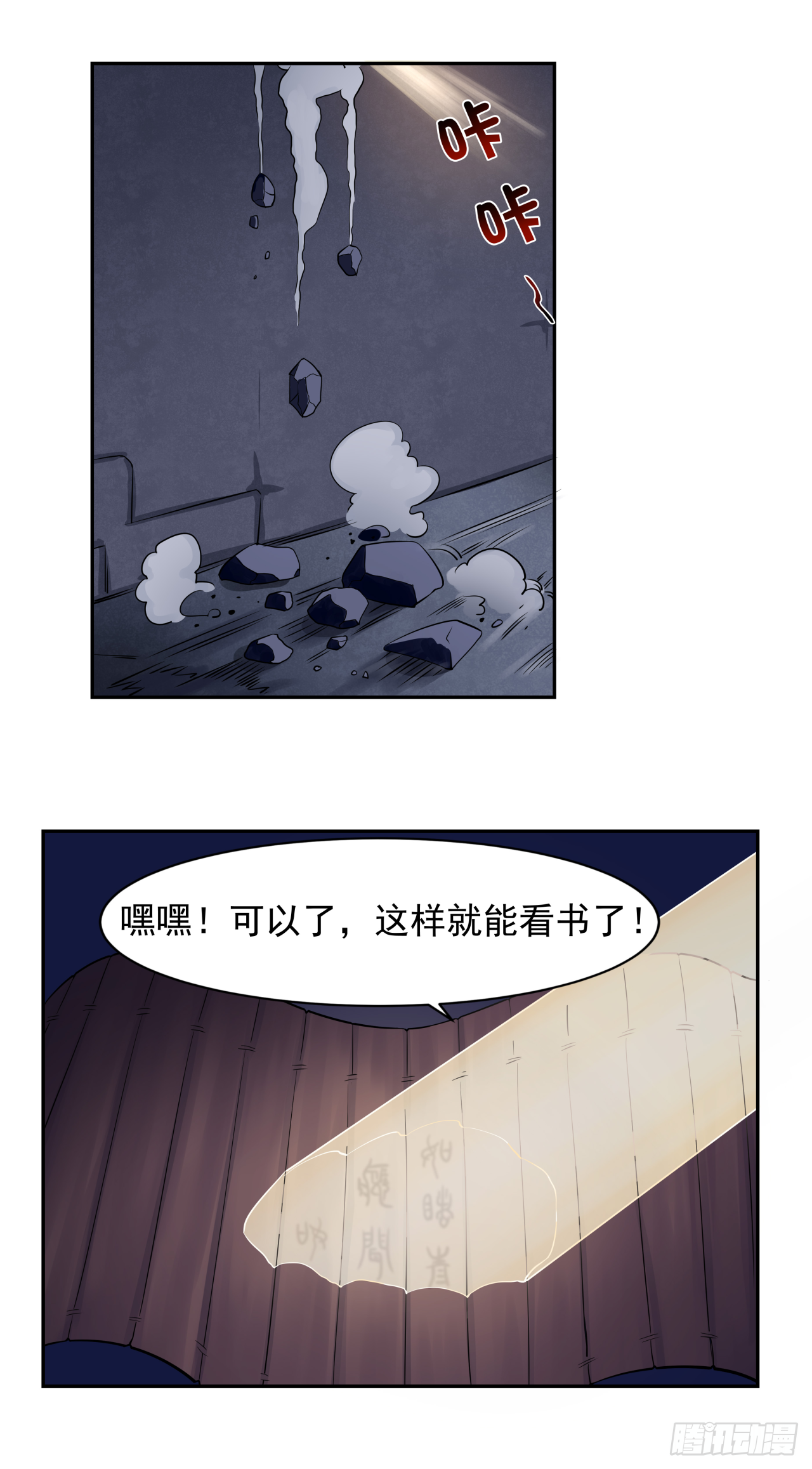 第四话 人生不只如初见2