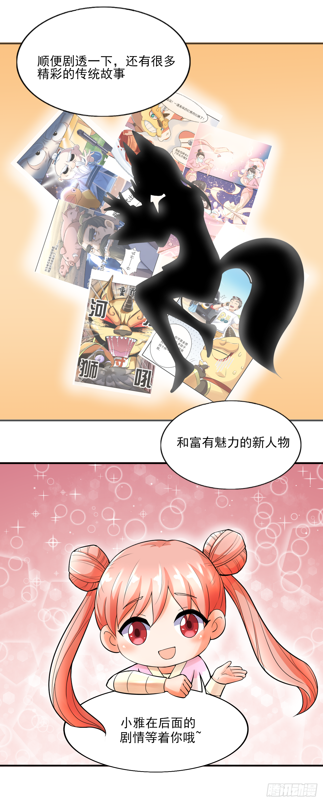 感谢大家的陪伴，成圣手册上架啦8