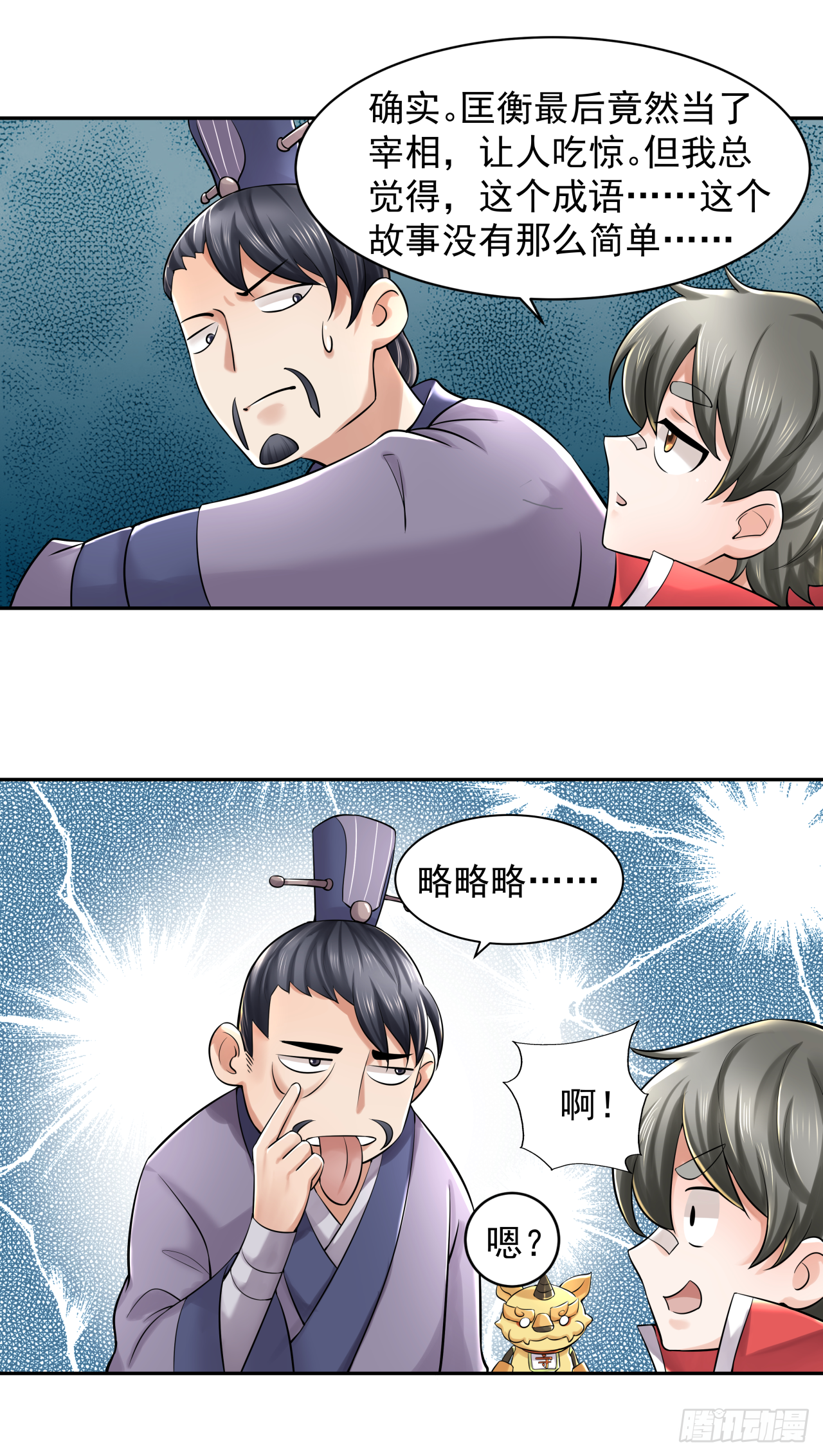 第四话 人生不只如初见10