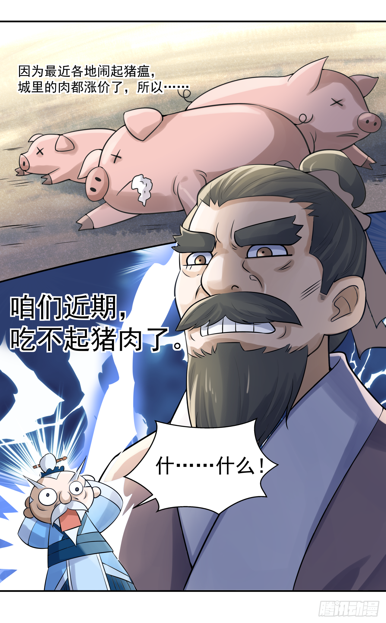 第八话 红烧肉怎可不吃24