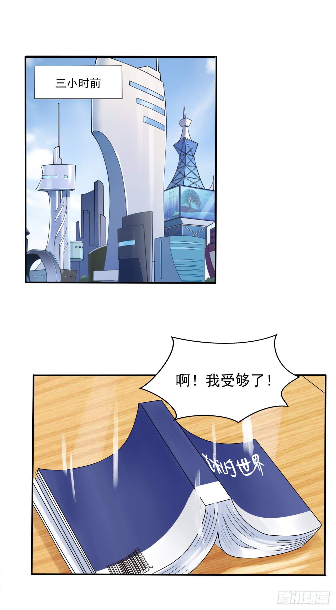 第十话 孔老夫子有秘诀0