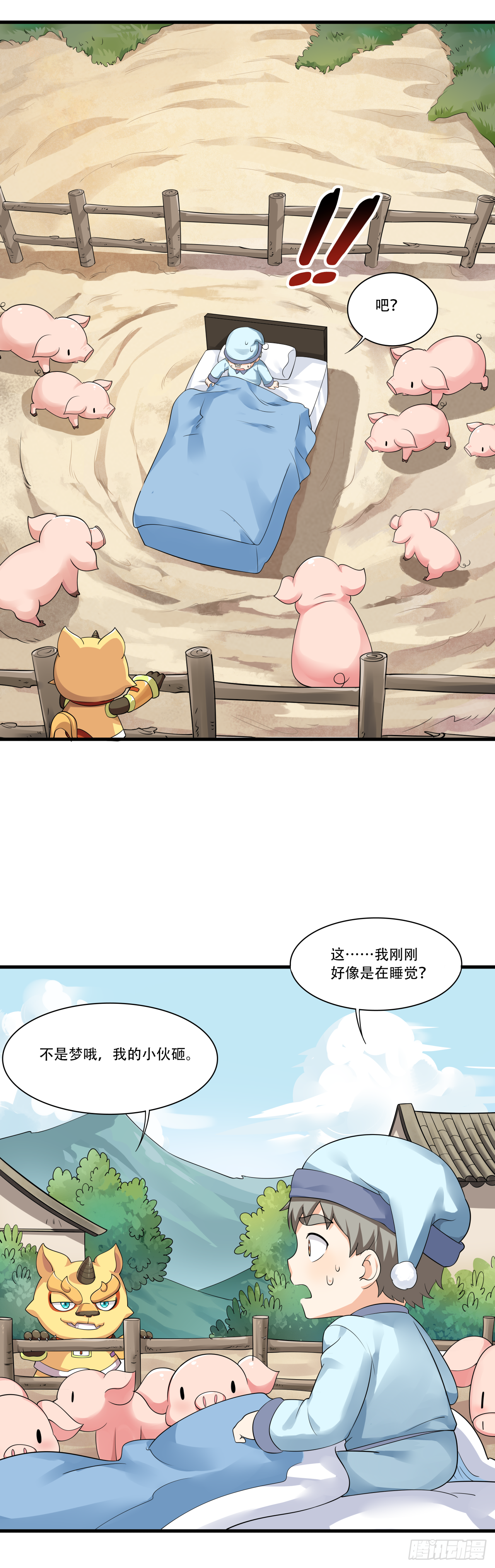 第十四话 亚圣怎么这么皮9