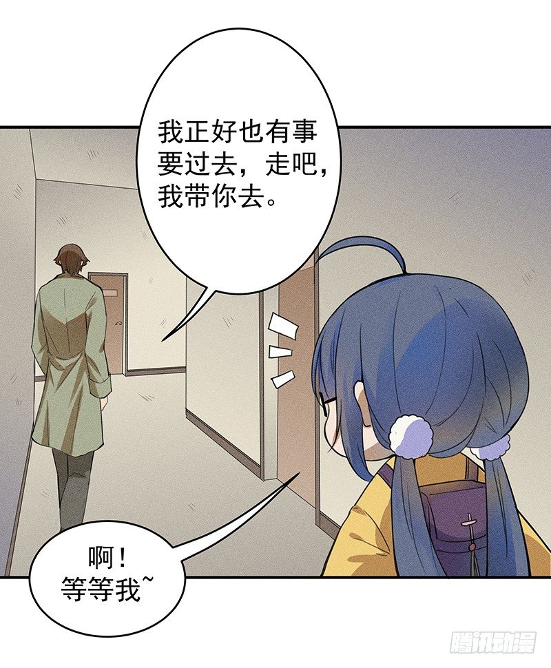 班主任会吐丝？！20