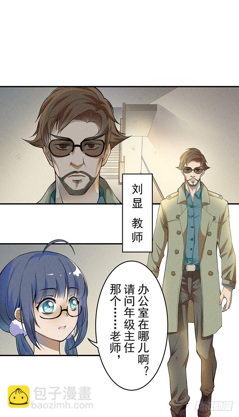 班主任会吐丝？！17