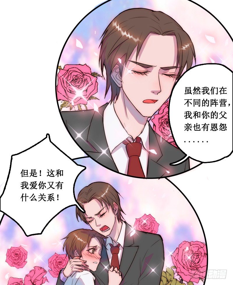 霸道总裁强制爱10